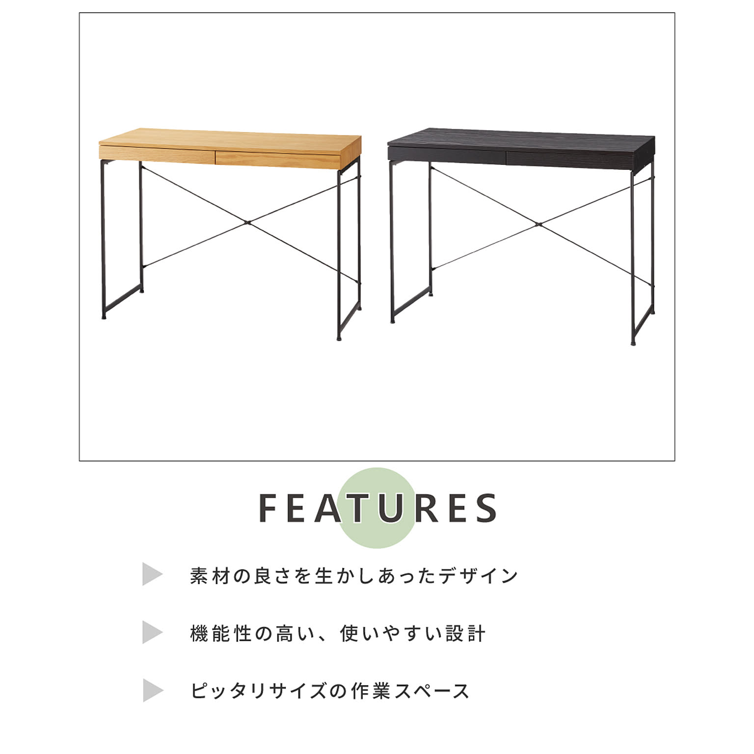 パソコンデスク・ワークデスク
