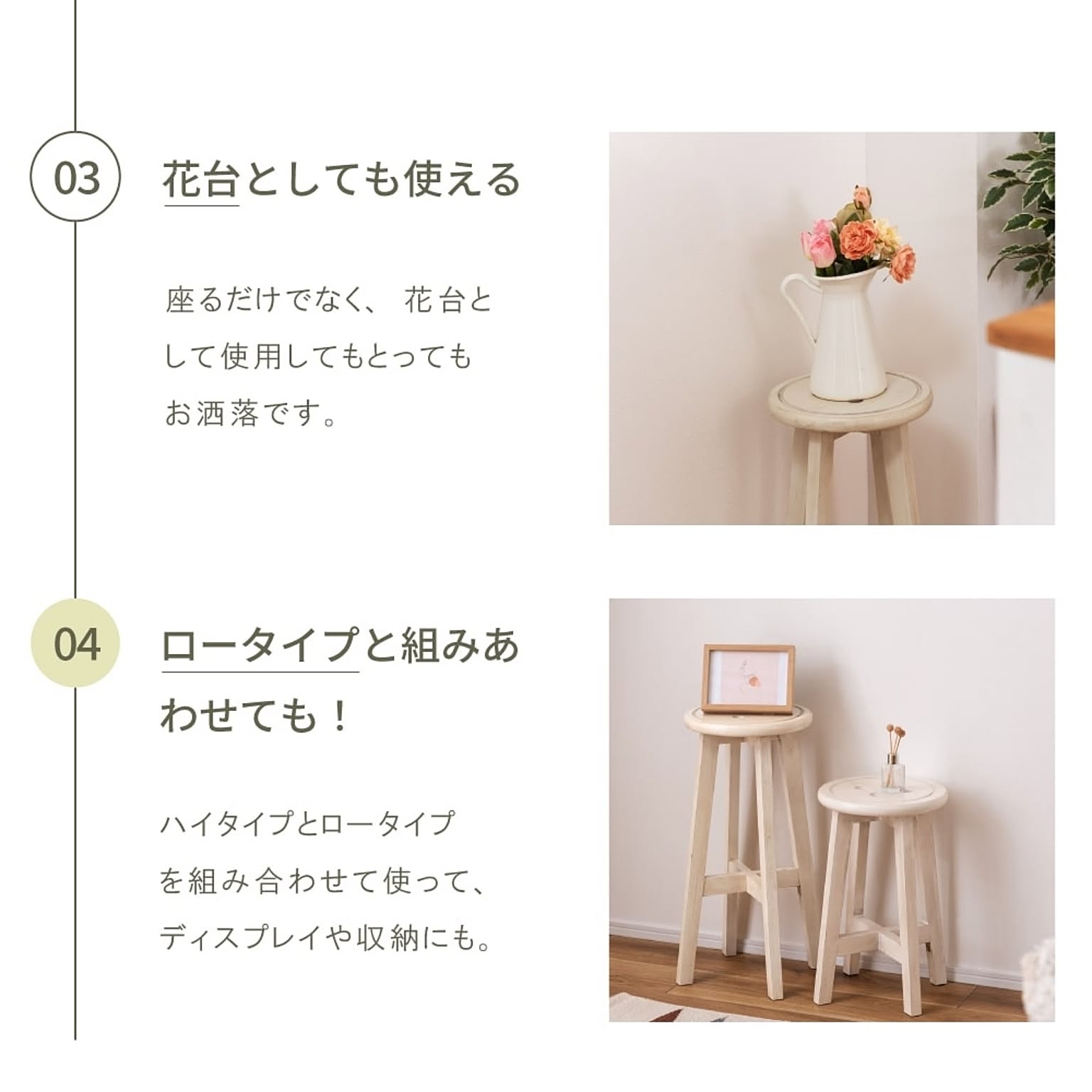 スツール・丸椅子