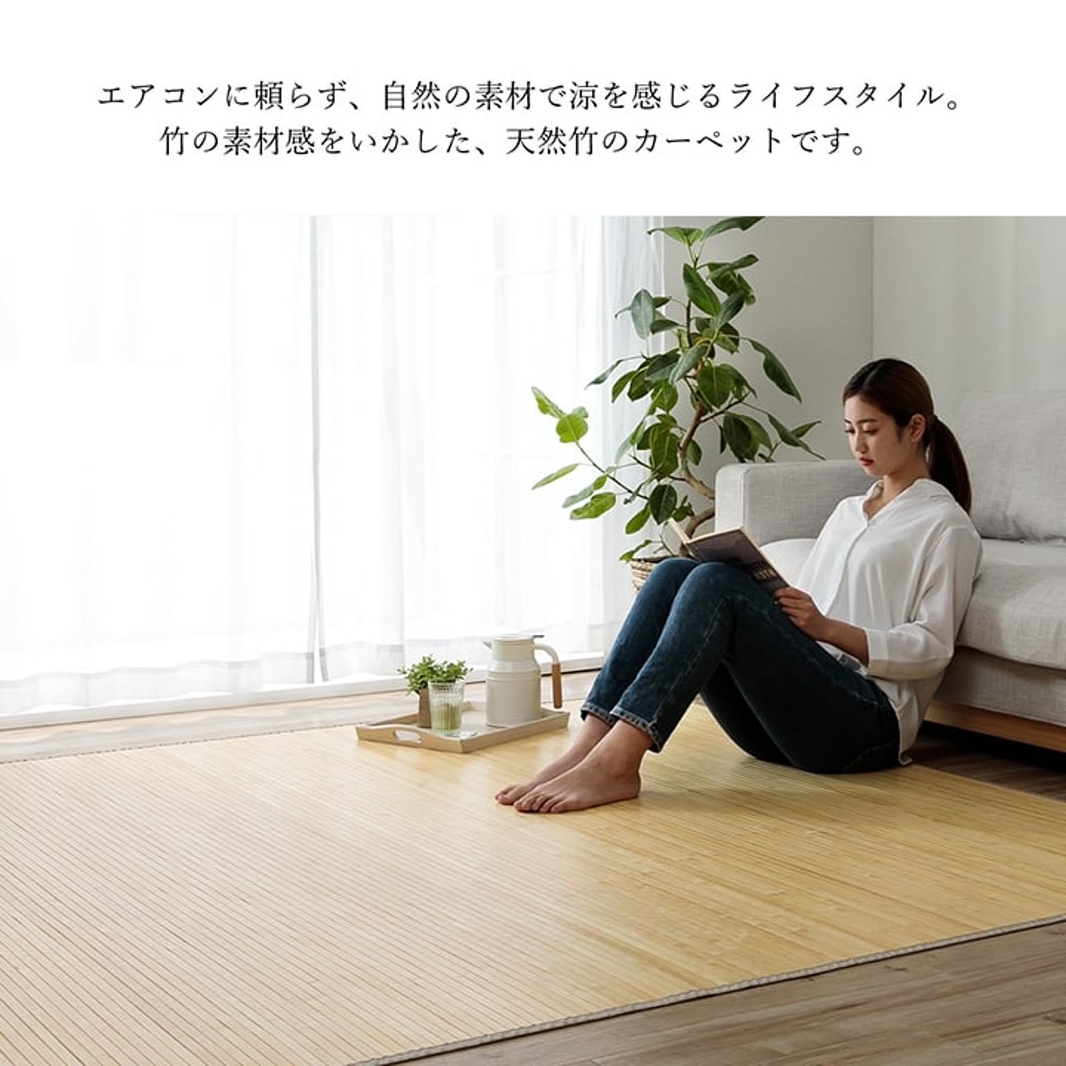 ござ・い草ラグ