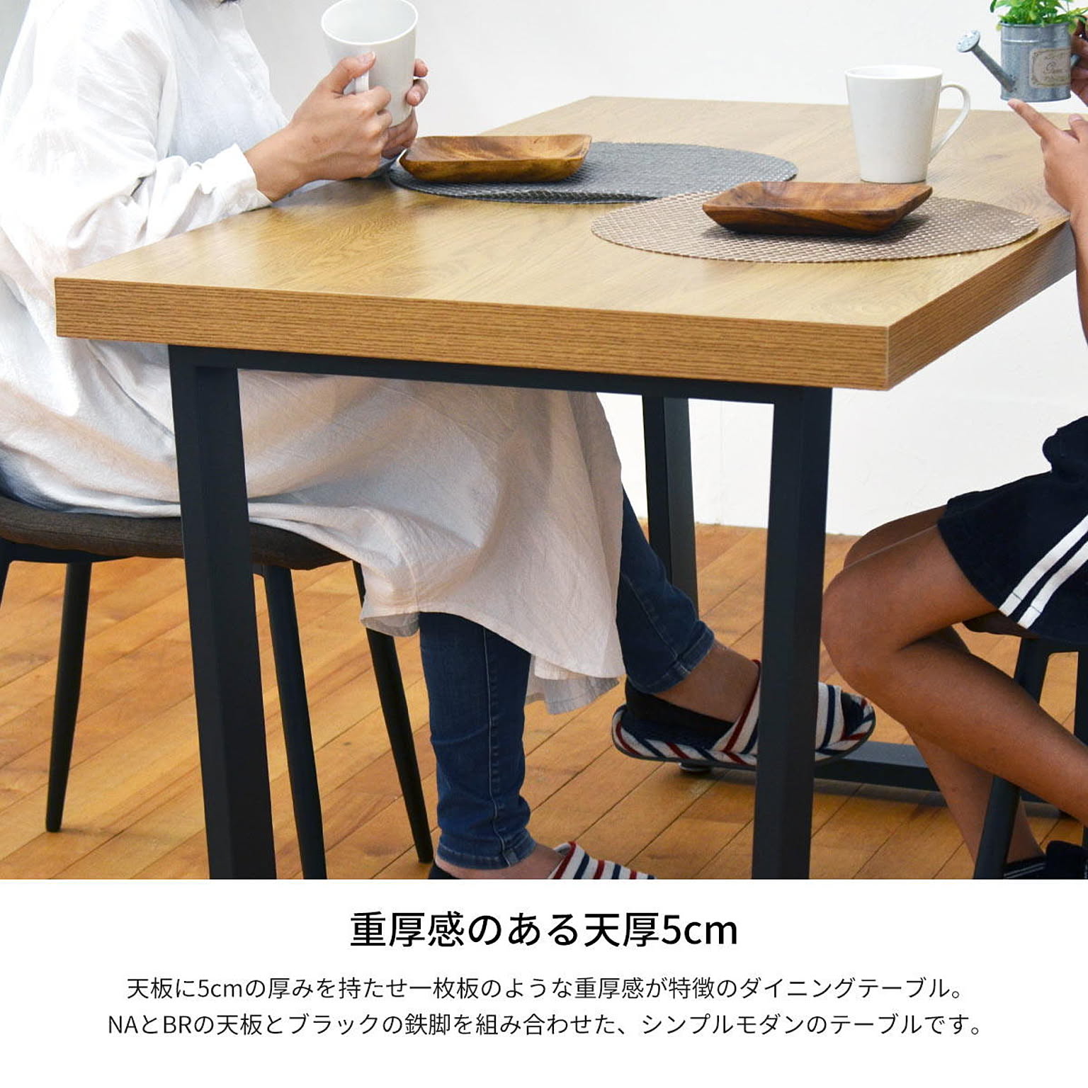 ダイニングテーブル