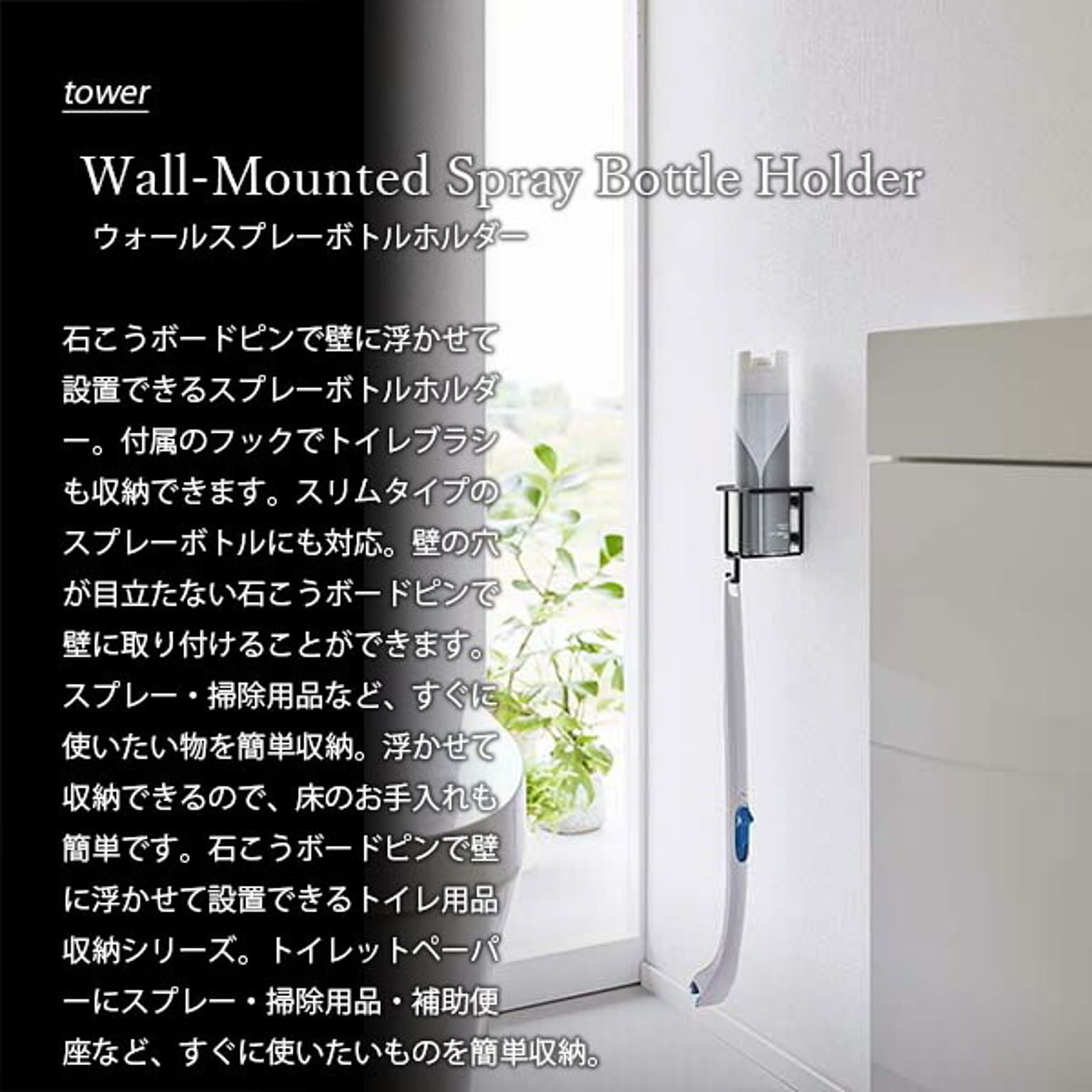 トイレ収納