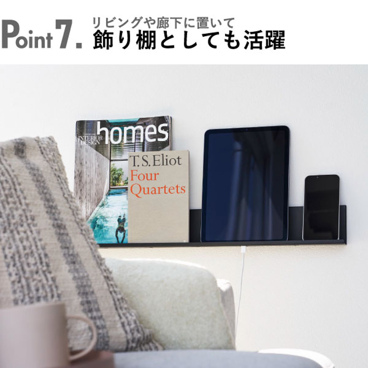 ウォールシェルフ