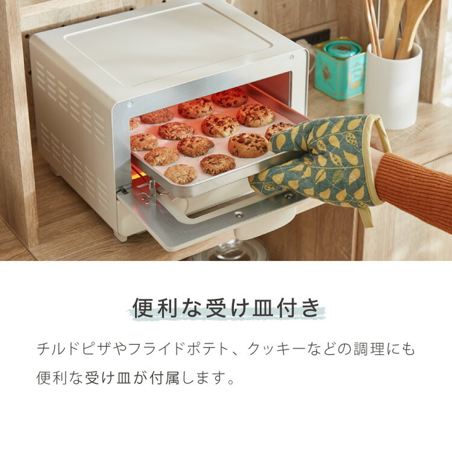 オーブントースター