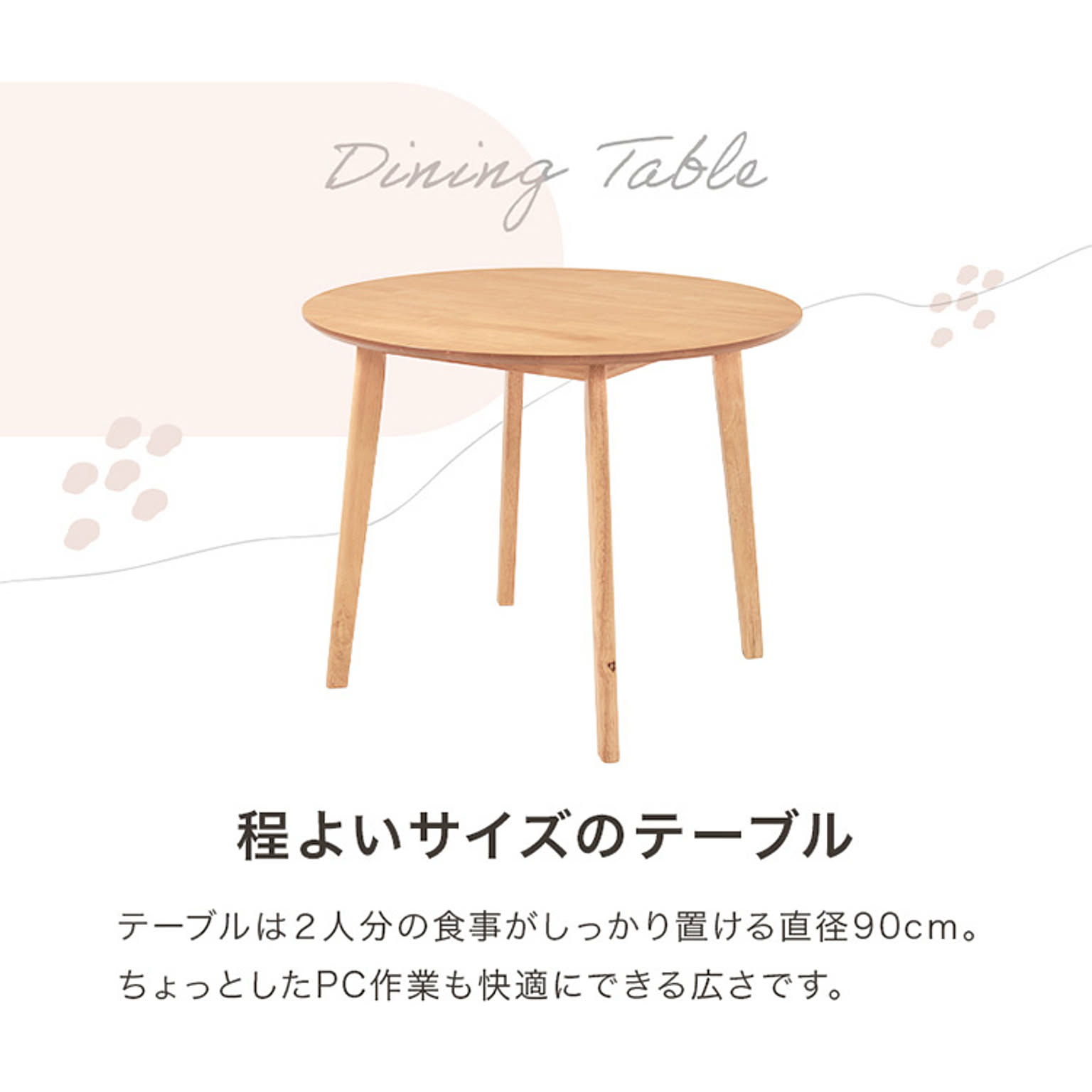 ダイニングテーブルセット