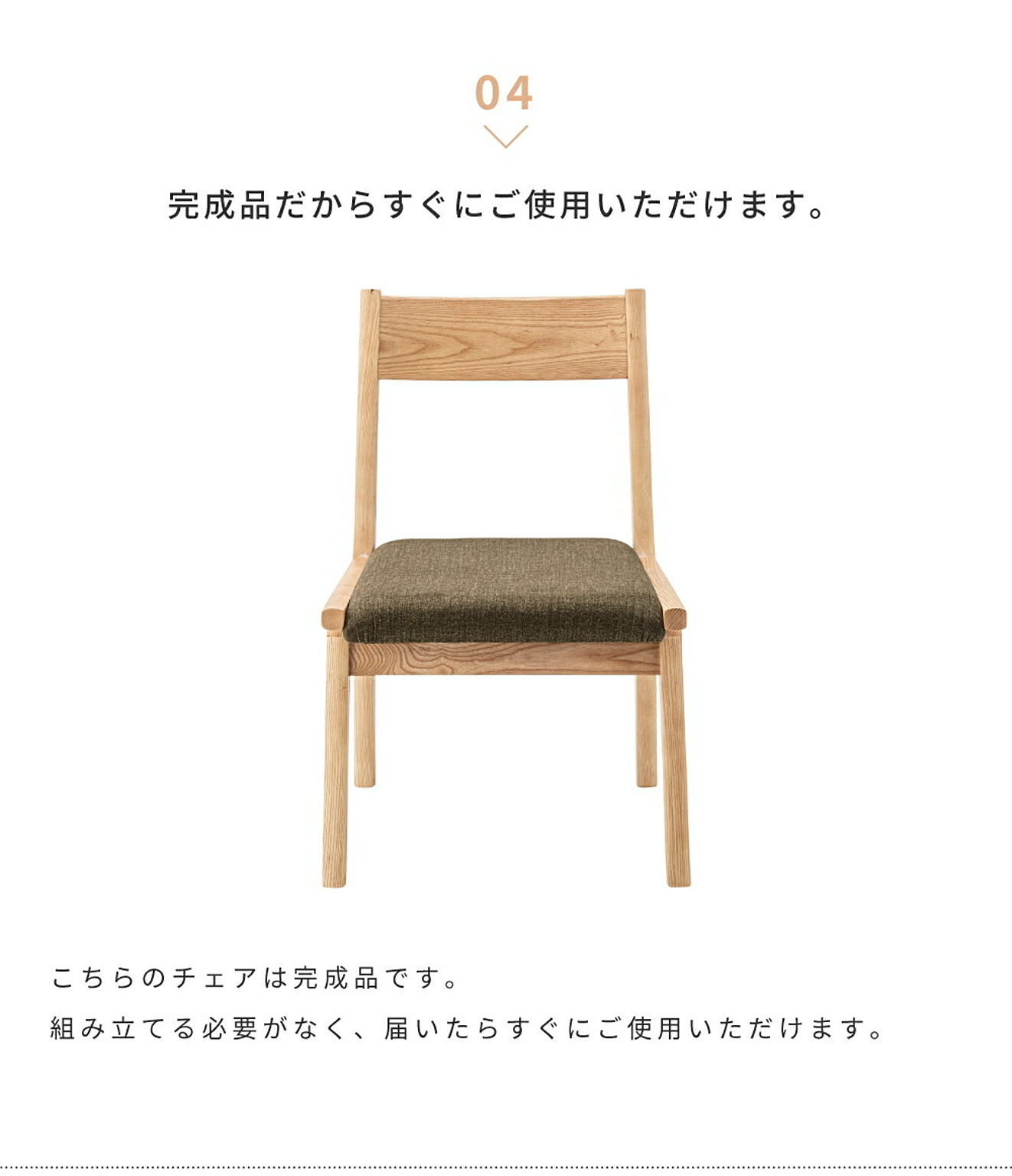 ダイニングチェア