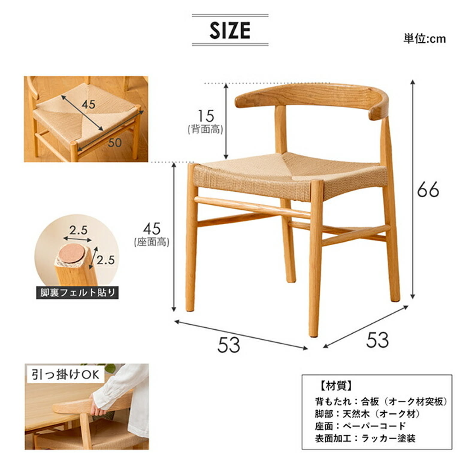 ダイニングチェア