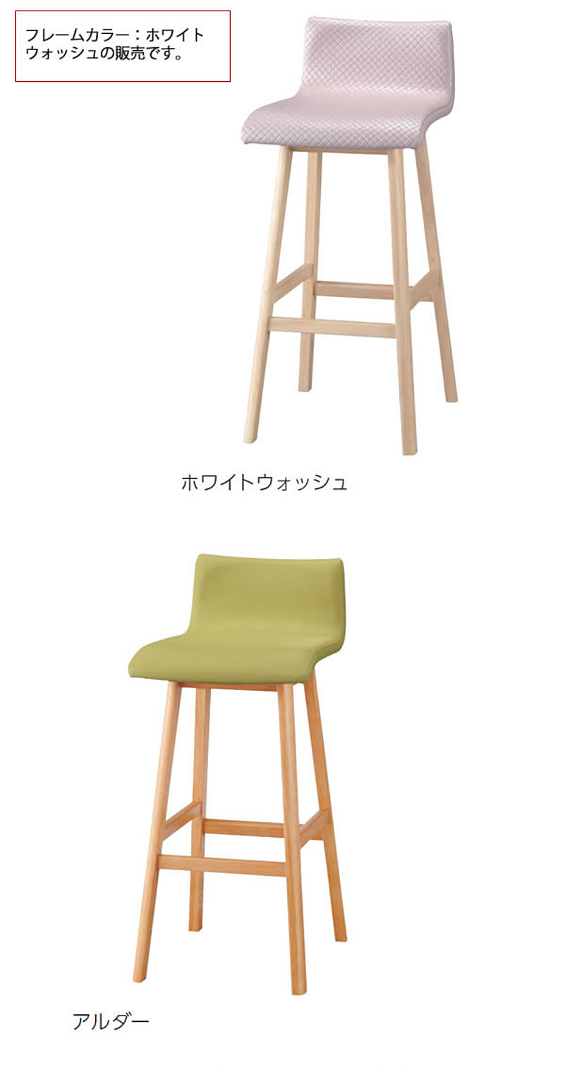カウンターチェア