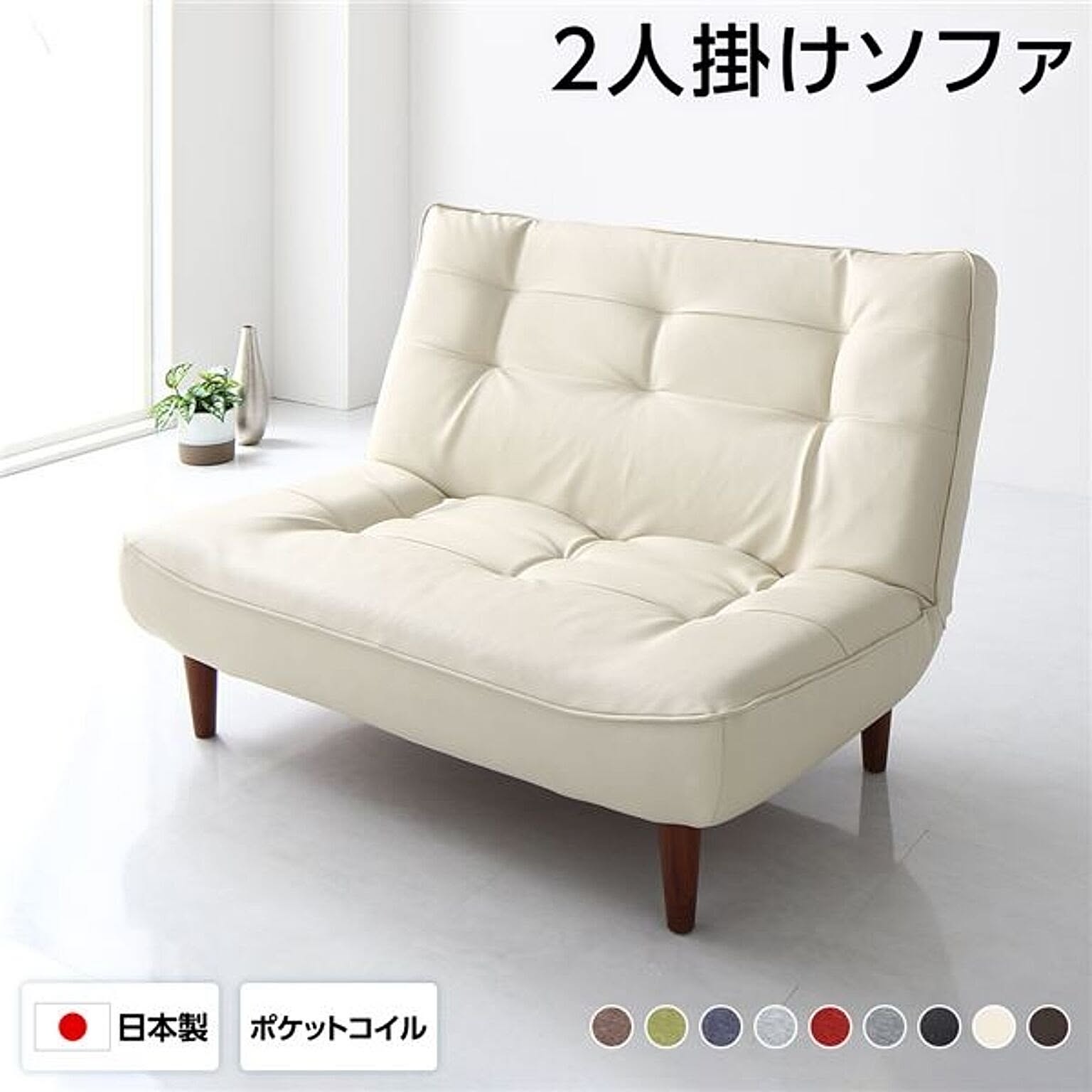 リクライニングソファ