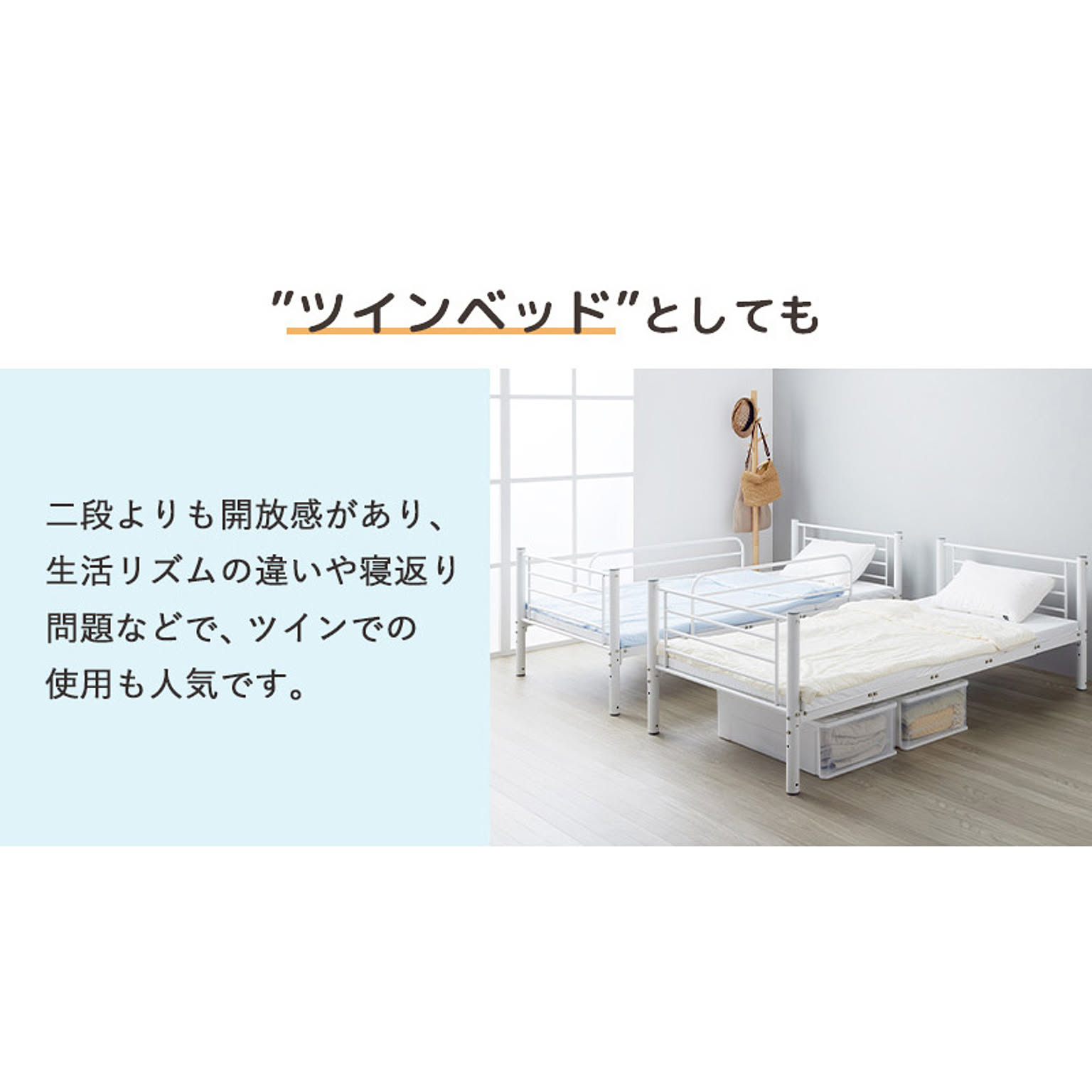 2段ベッド