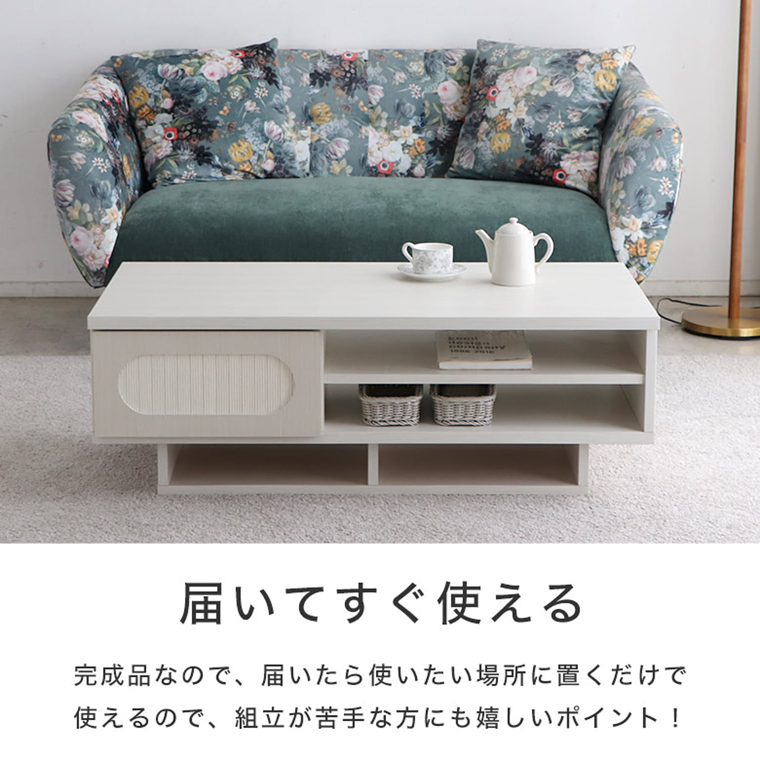 センターテーブル・ローテーブル