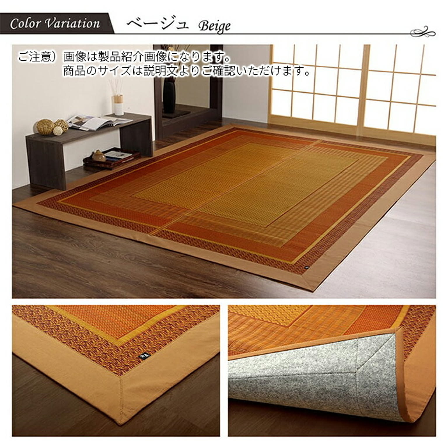 イケヒコ・コーポレーション い草ラグ ベージュ 191×300cm イケヒコ・コーポレーション い草ラグ ベージュ 191×300cm