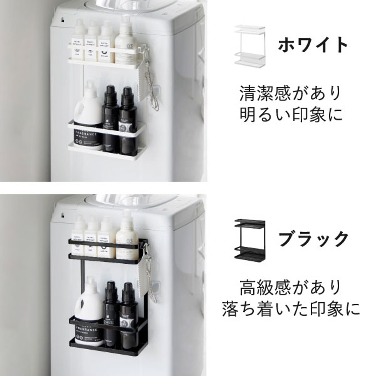 ランドリーラック・洗濯機ラック