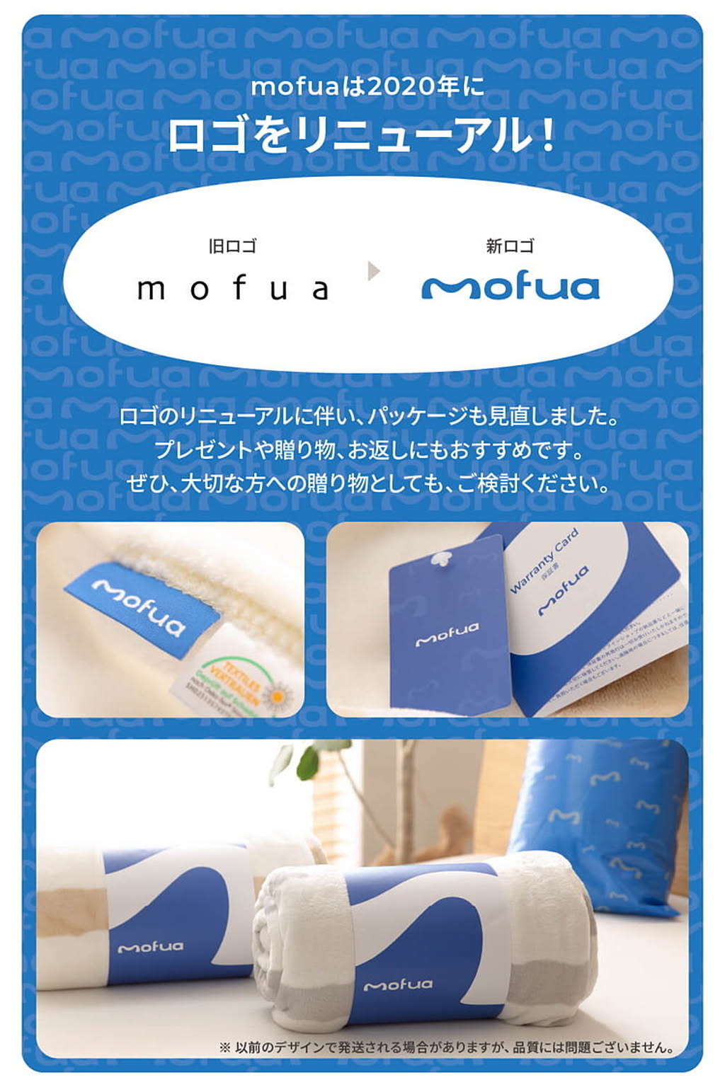 ブランケット・毛布