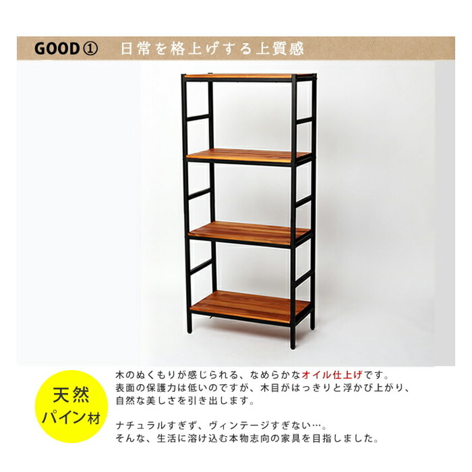 オープンラック