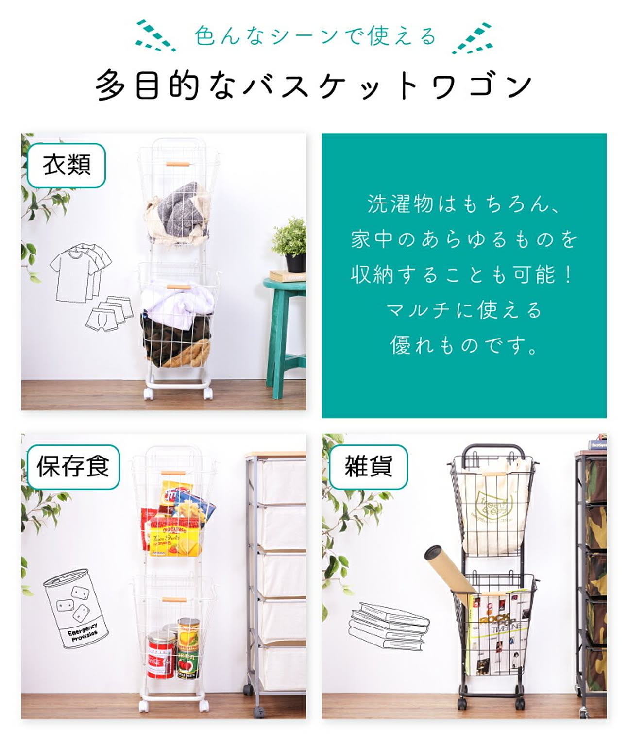 ランドリーバスケット
