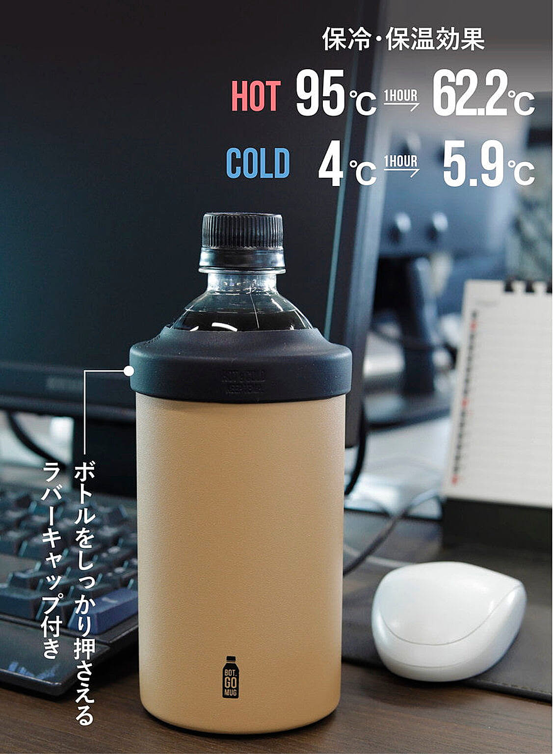 水筒・マグボトル