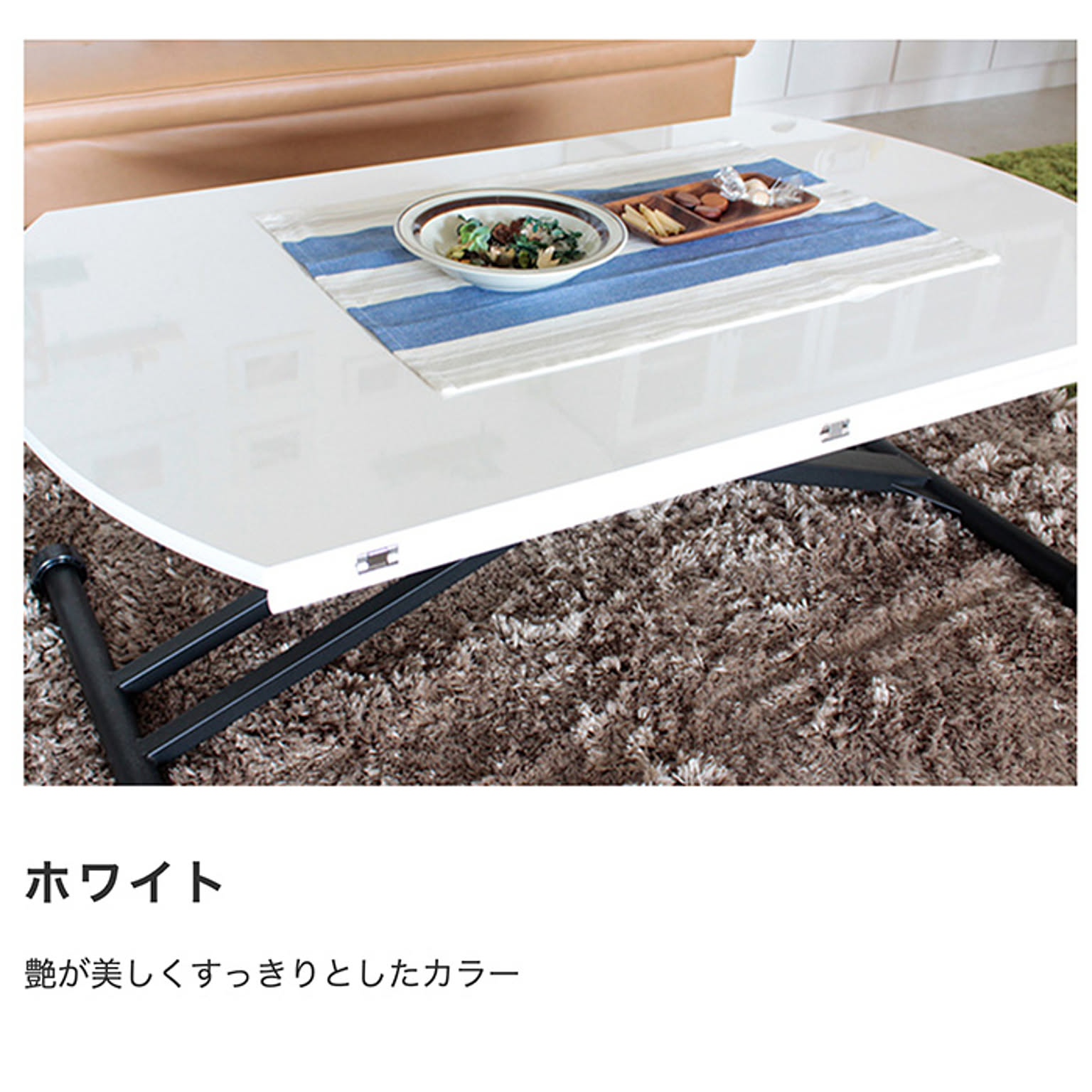 センターテーブル・ローテーブル