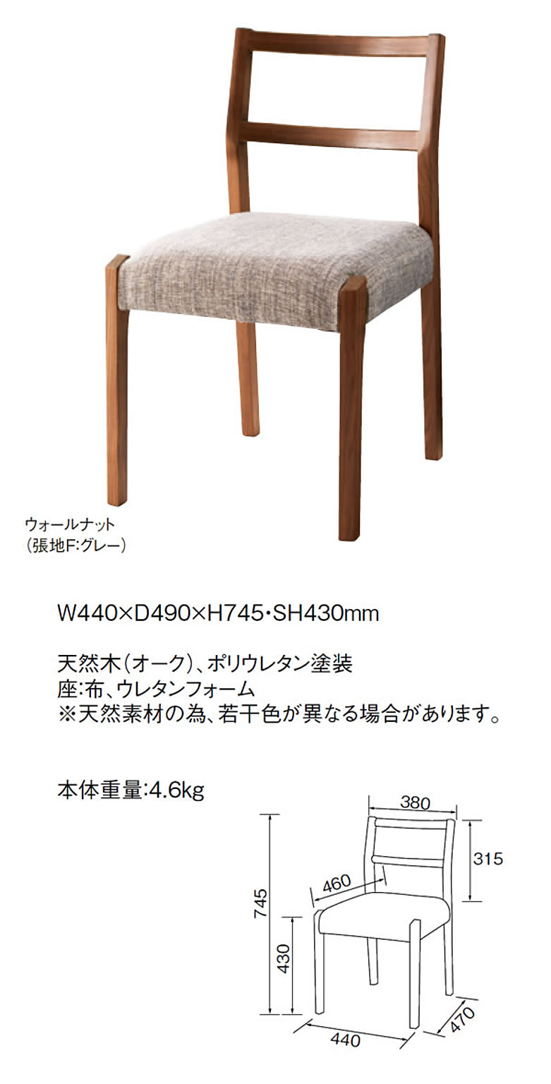 ダイニングテーブルセット