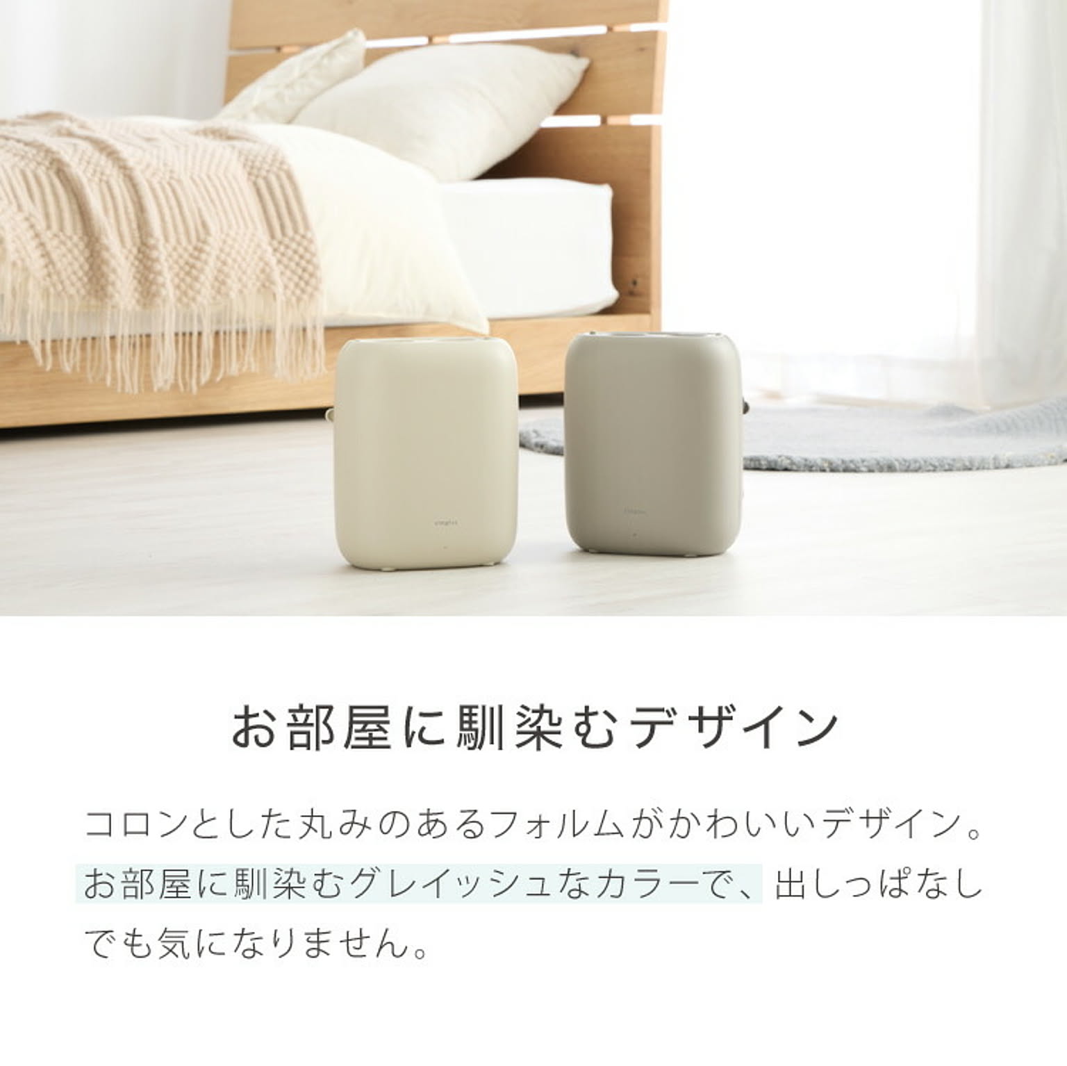 ふとん乾燥機