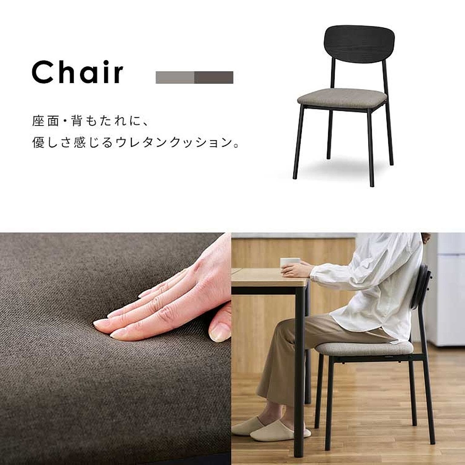 ダイニングテーブルセット
