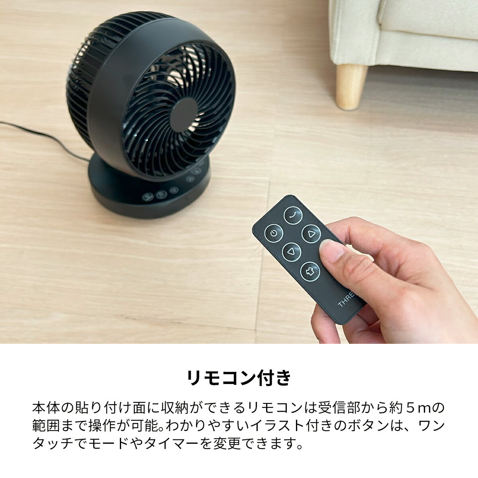サーキュレーター