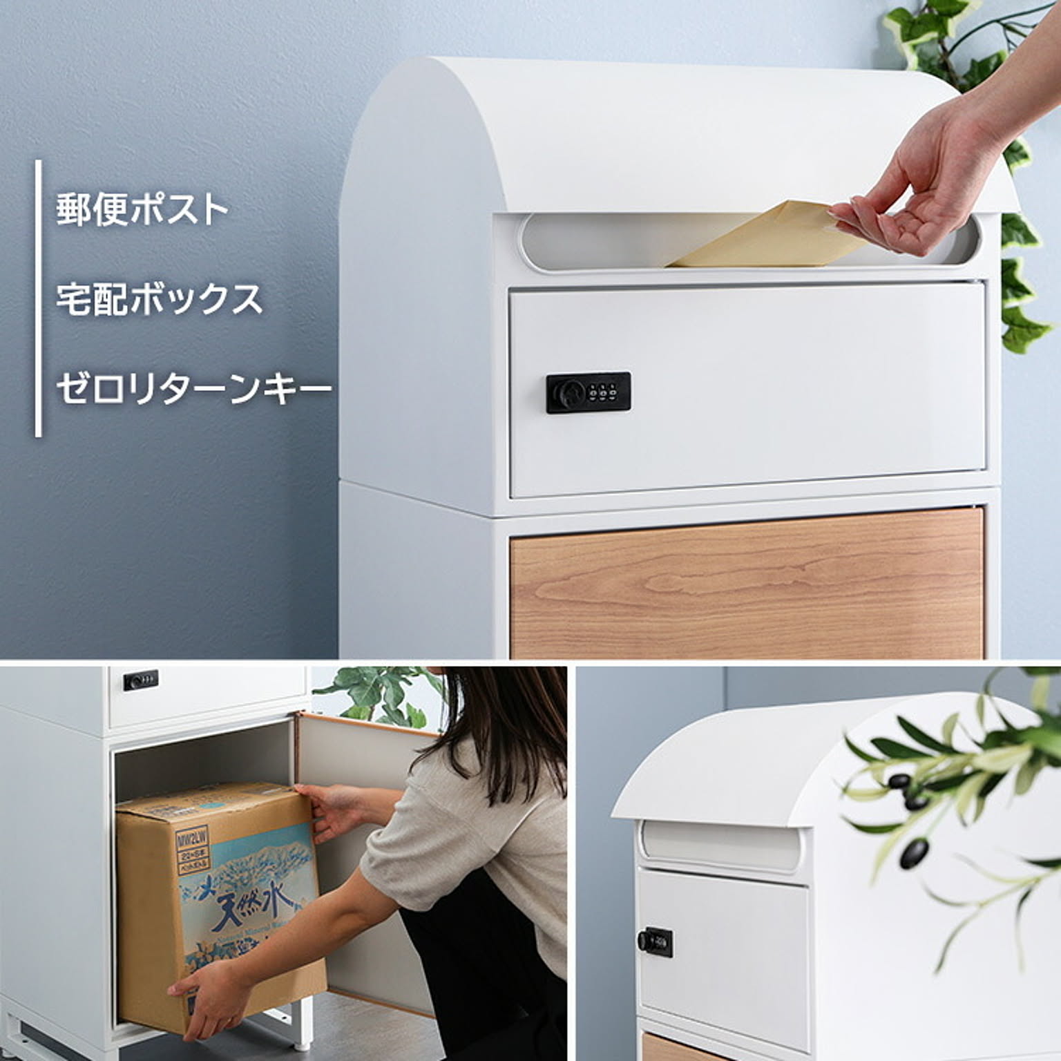 ポスト