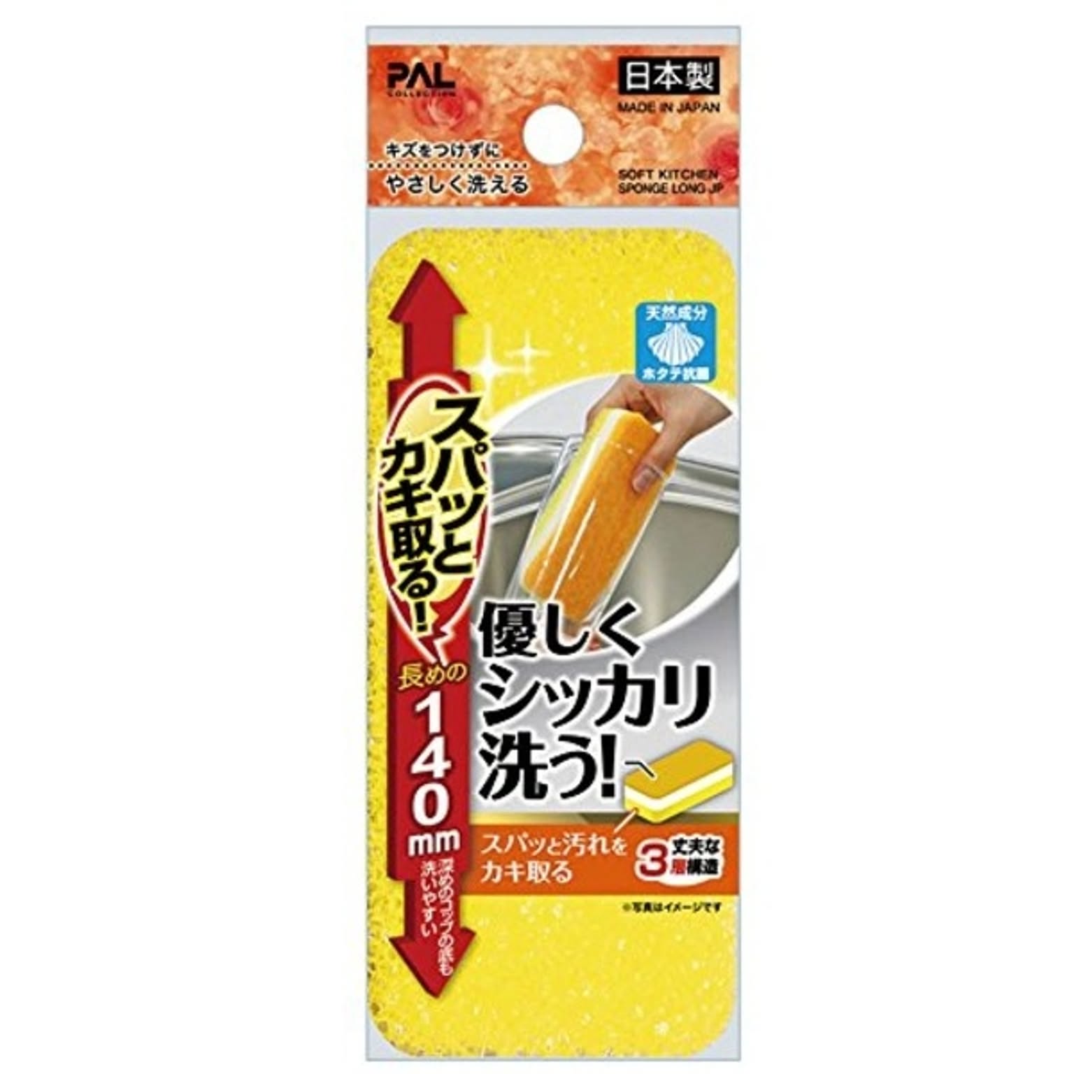 スポンジ