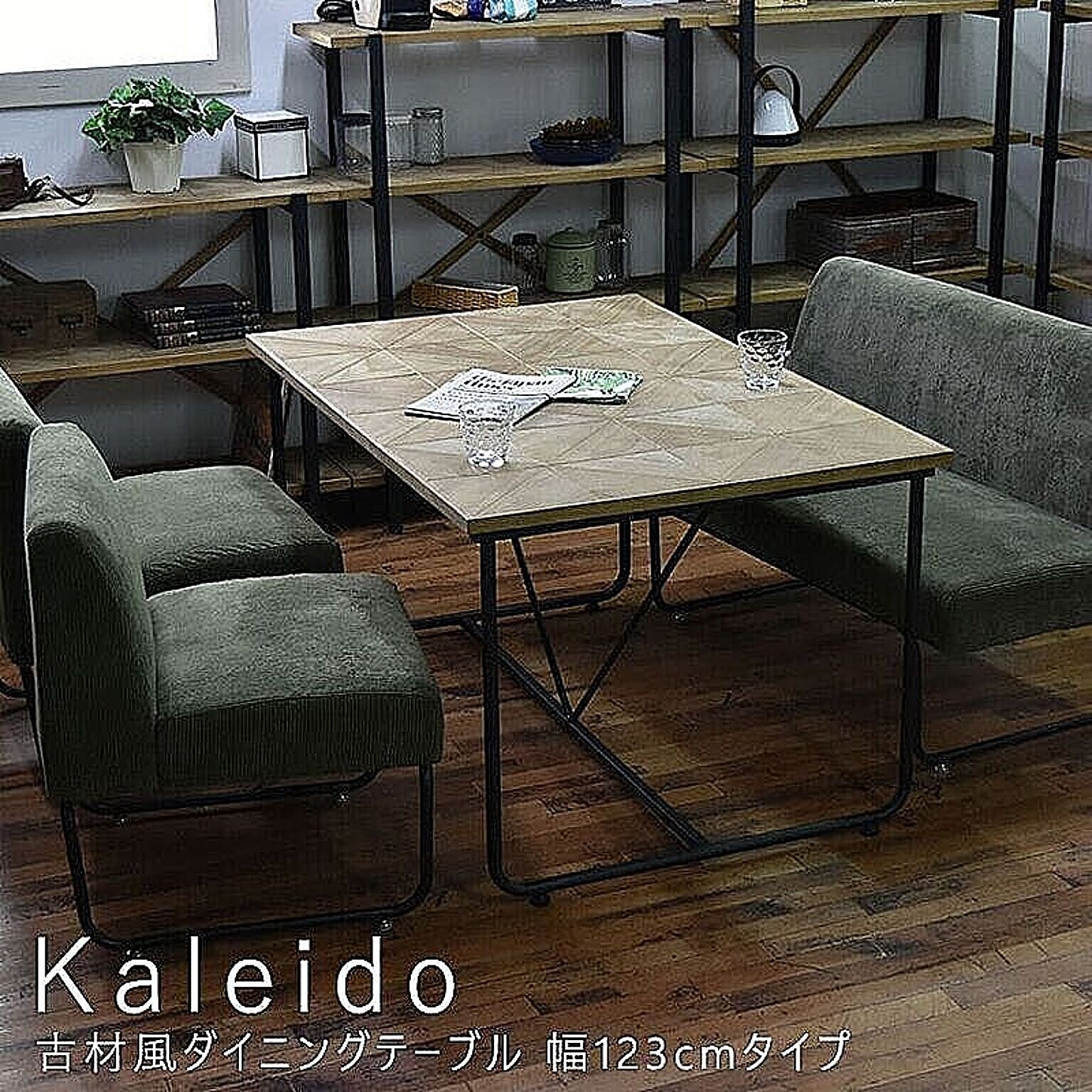 B.Bファニシング Kaleido 古材風ダイニングテーブル 幅123cm ベージュ m00620