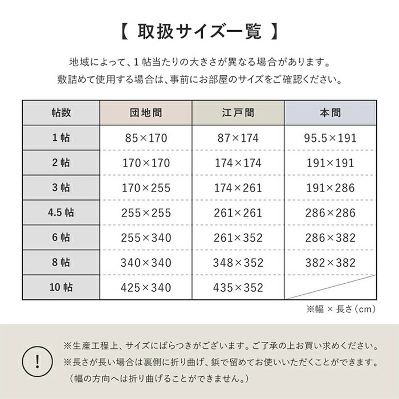 ござ・い草ラグ