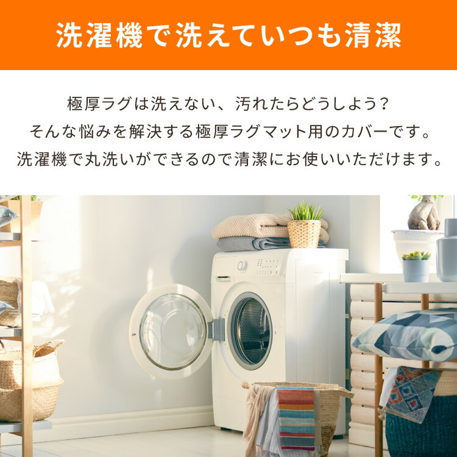 ラグ
