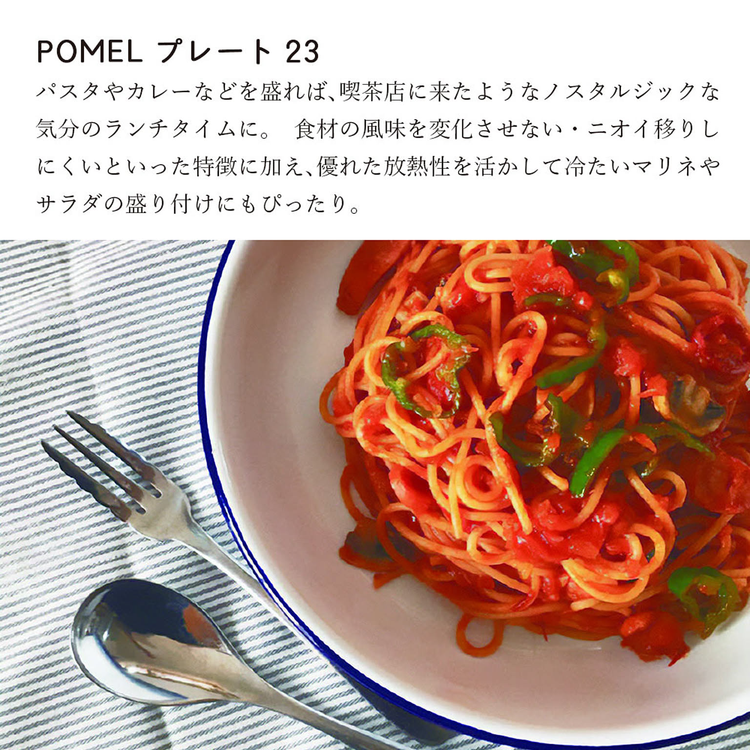 皿・プレート