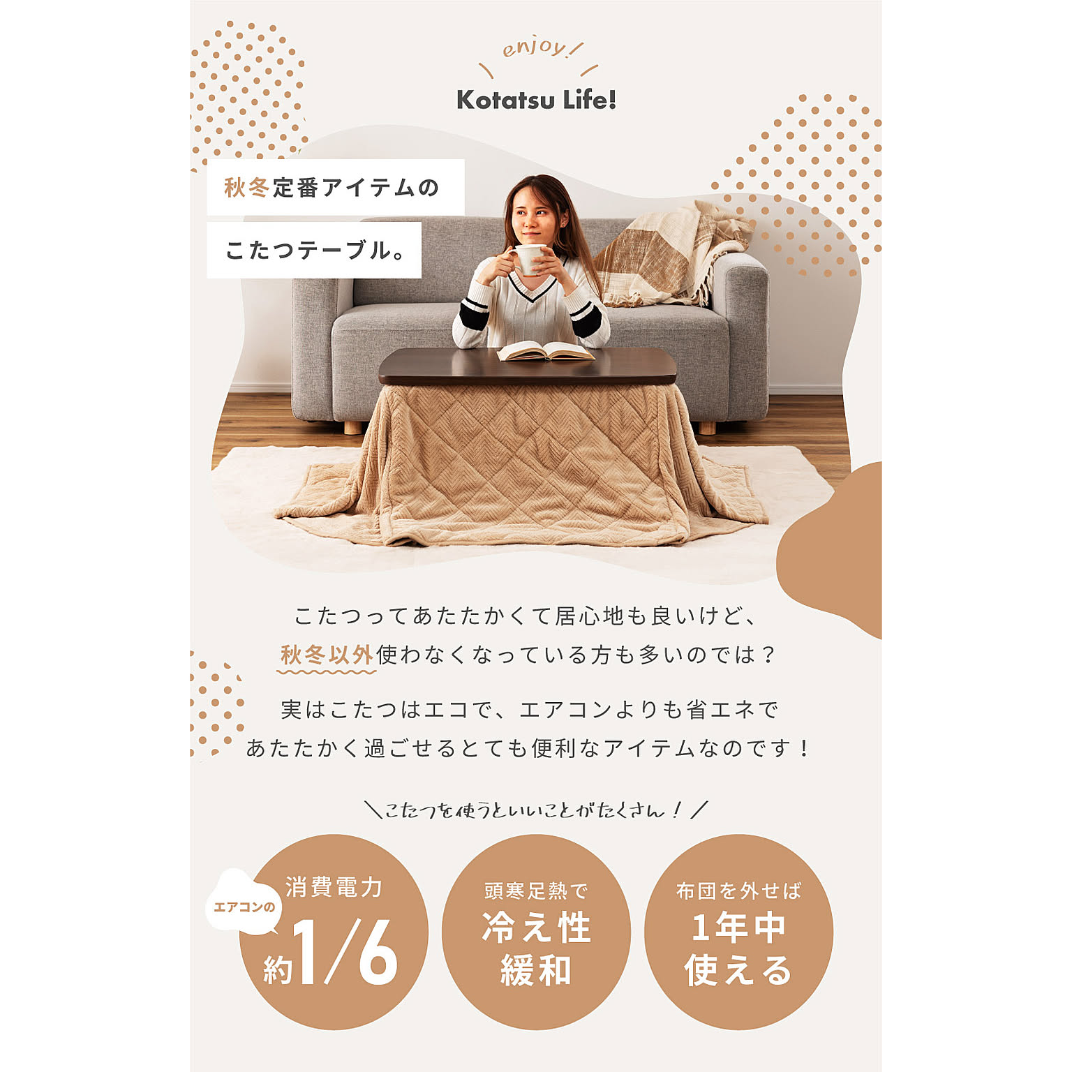 こたつ
