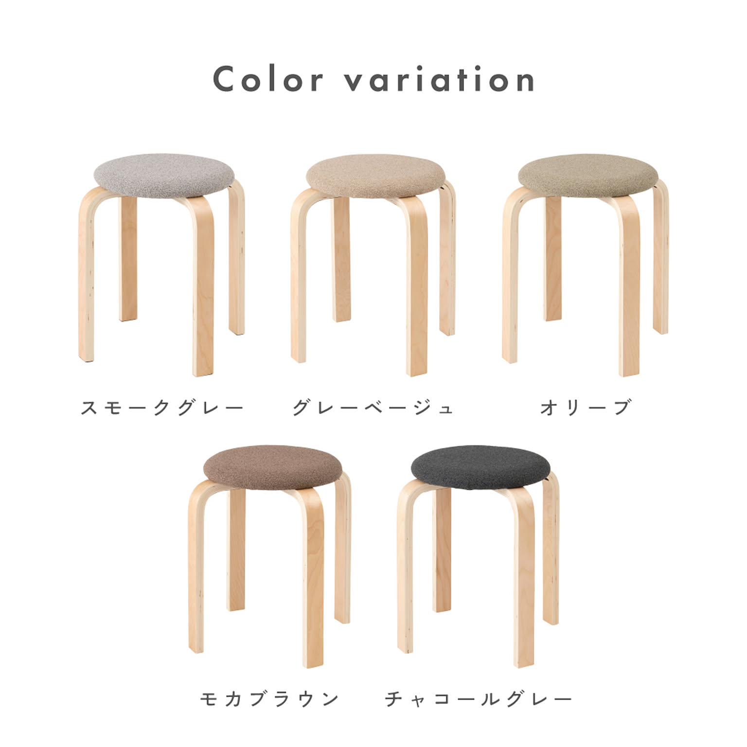 スツール・丸椅子