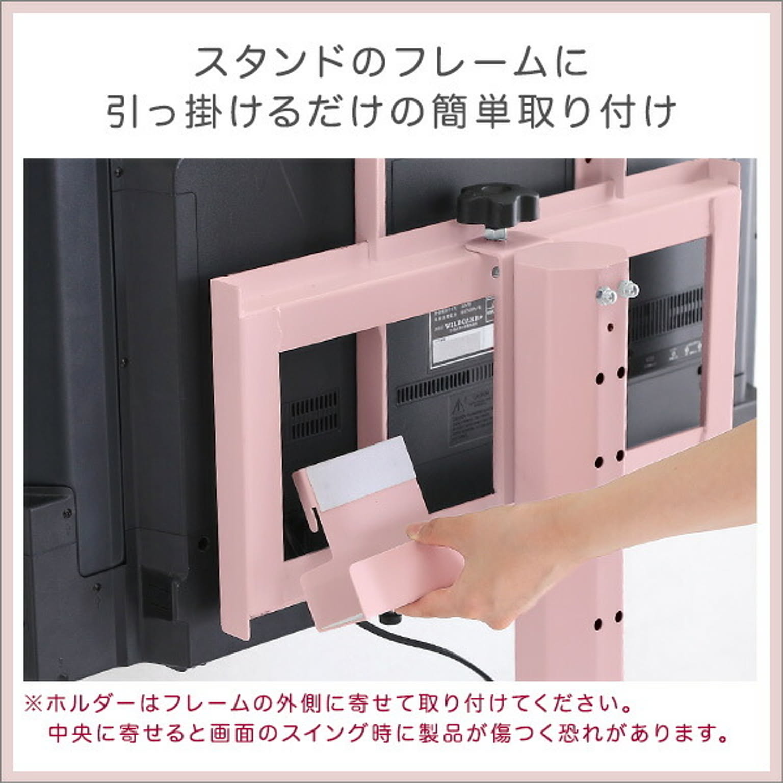 テレビスタンド