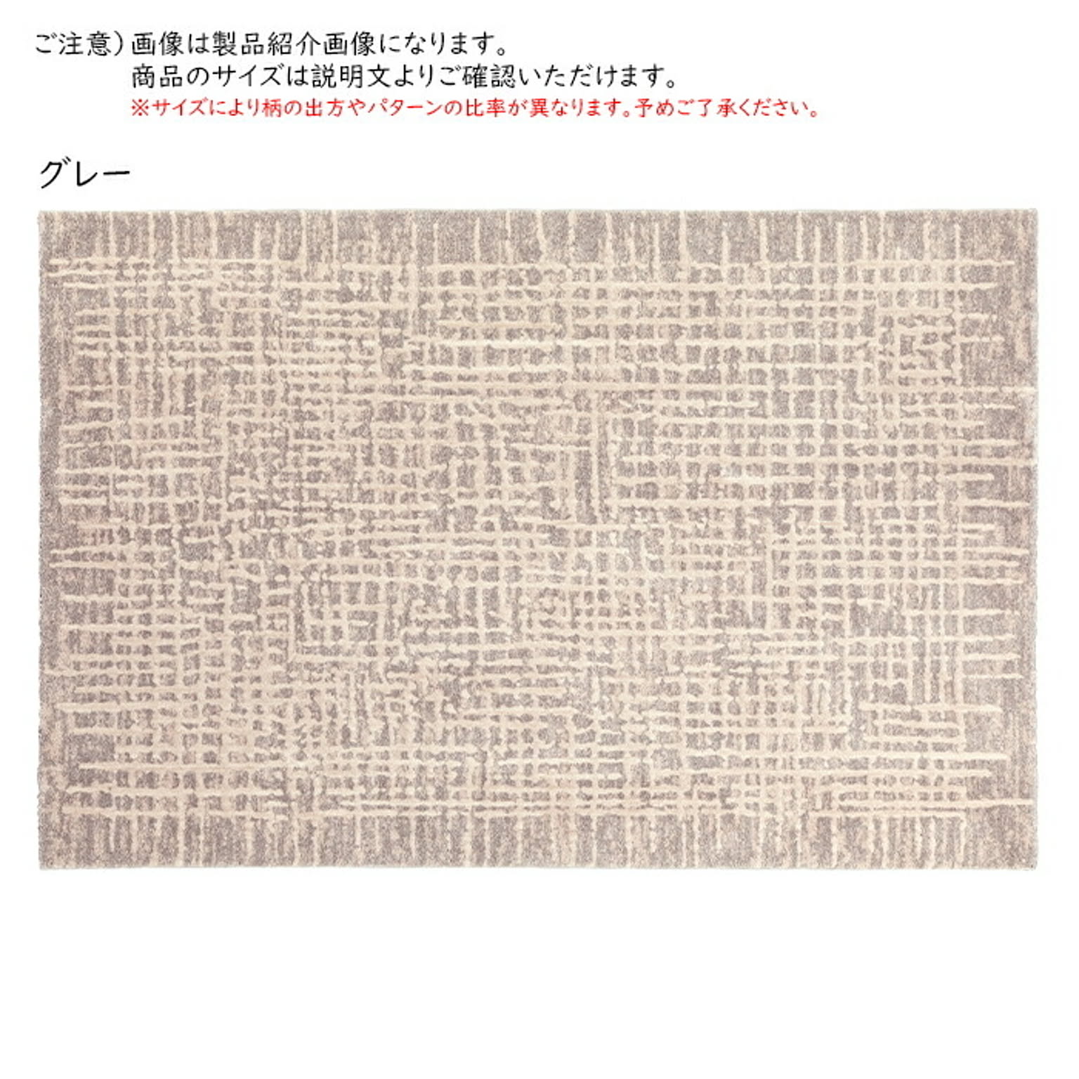 ラグ