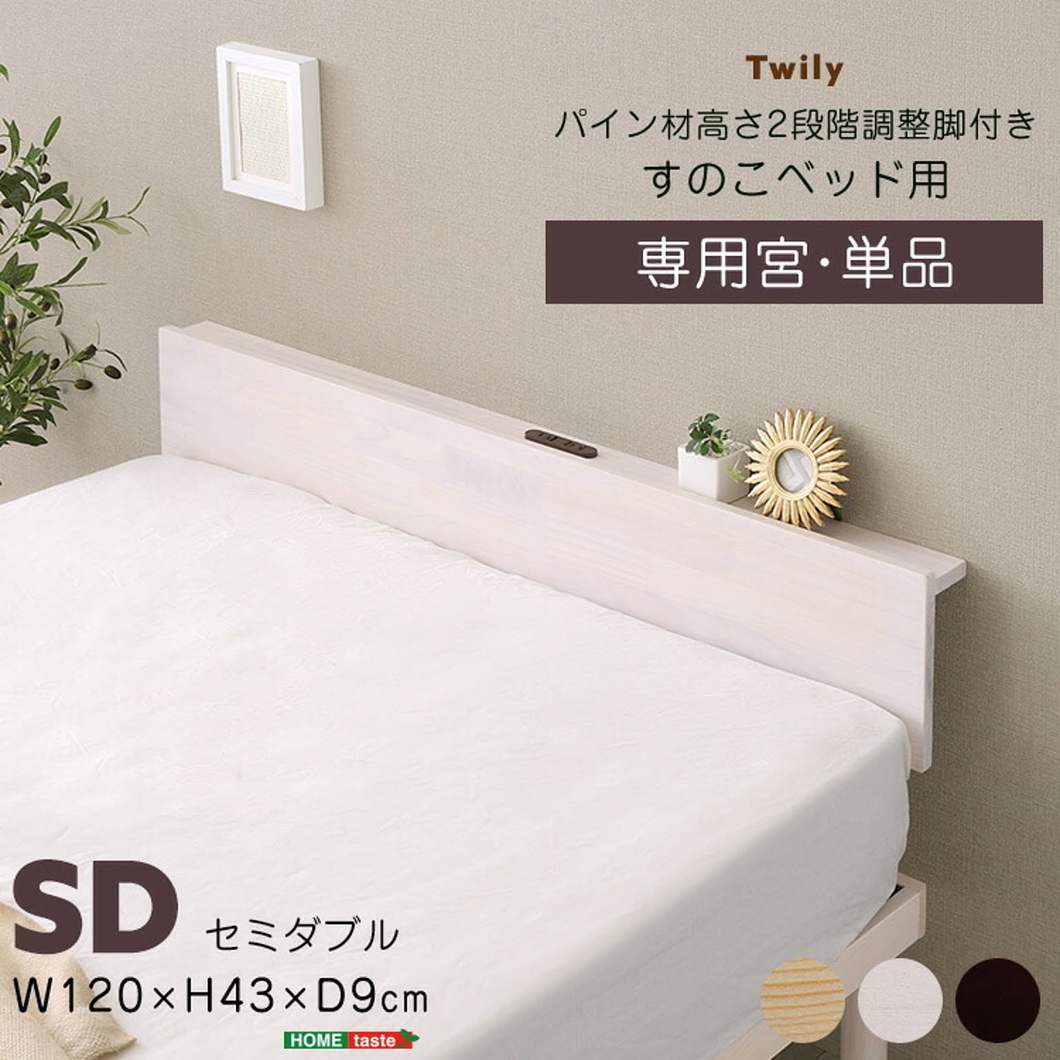 すのこベッド