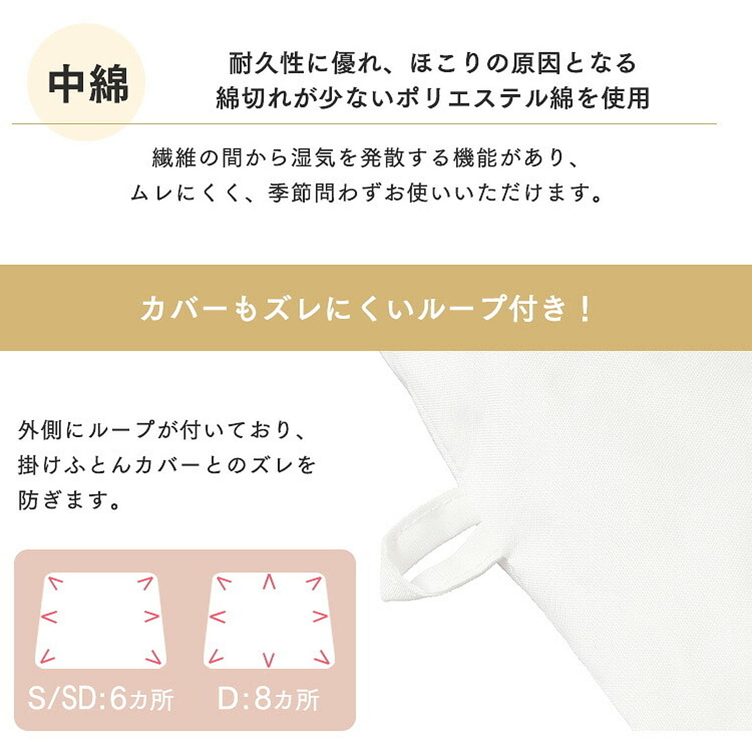 掛け布団