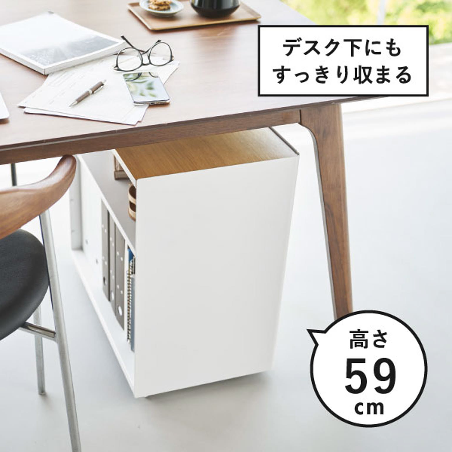 サイドチェスト・デスクワゴン