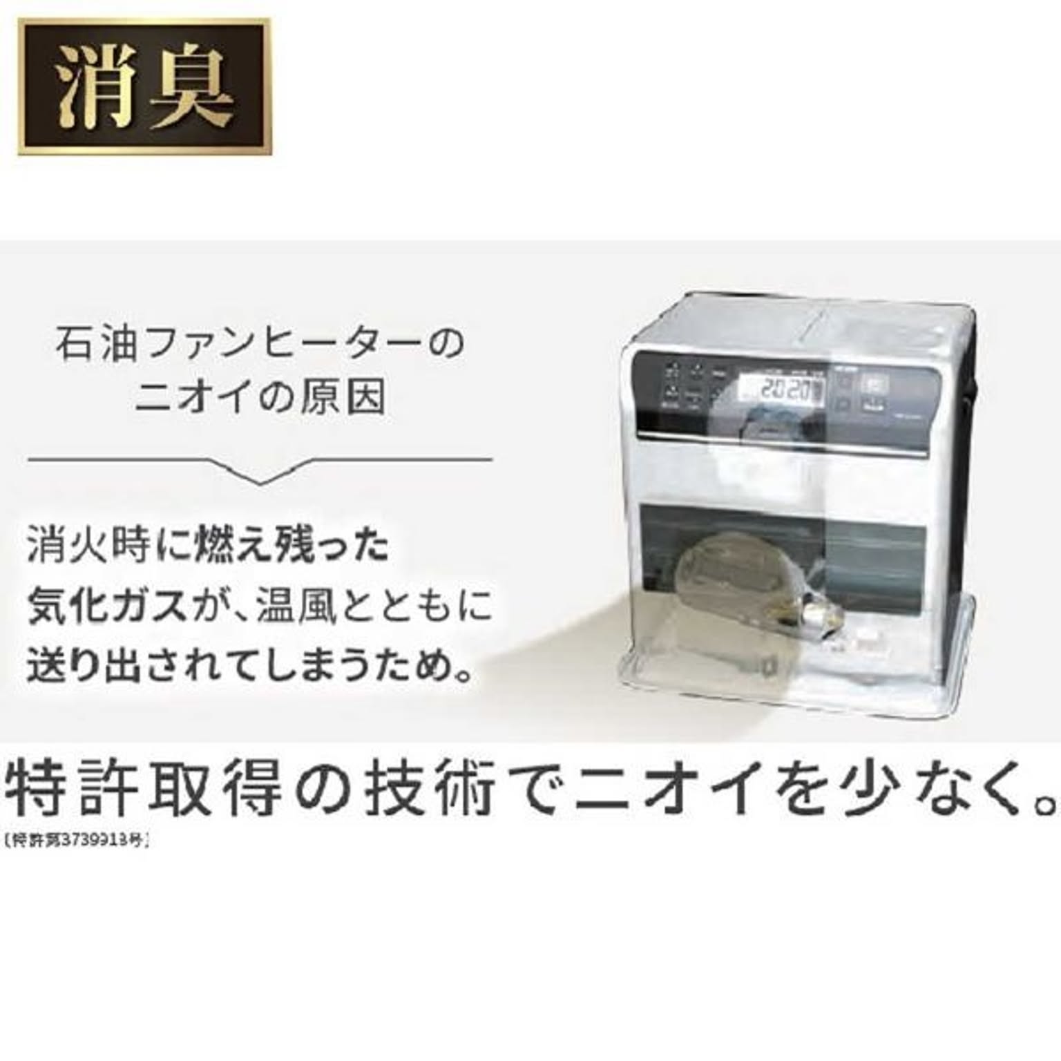 石油ストーブ