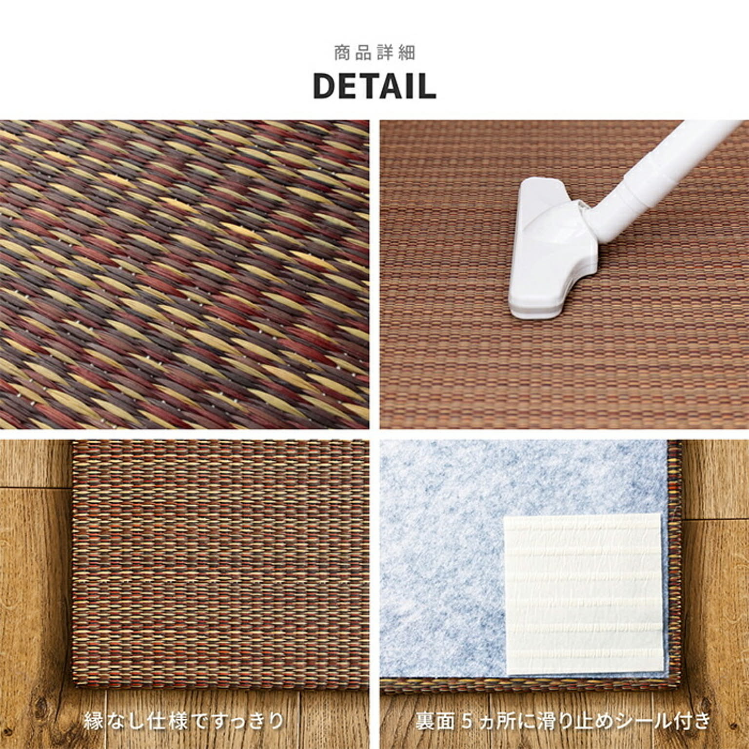 ござ・い草ラグ