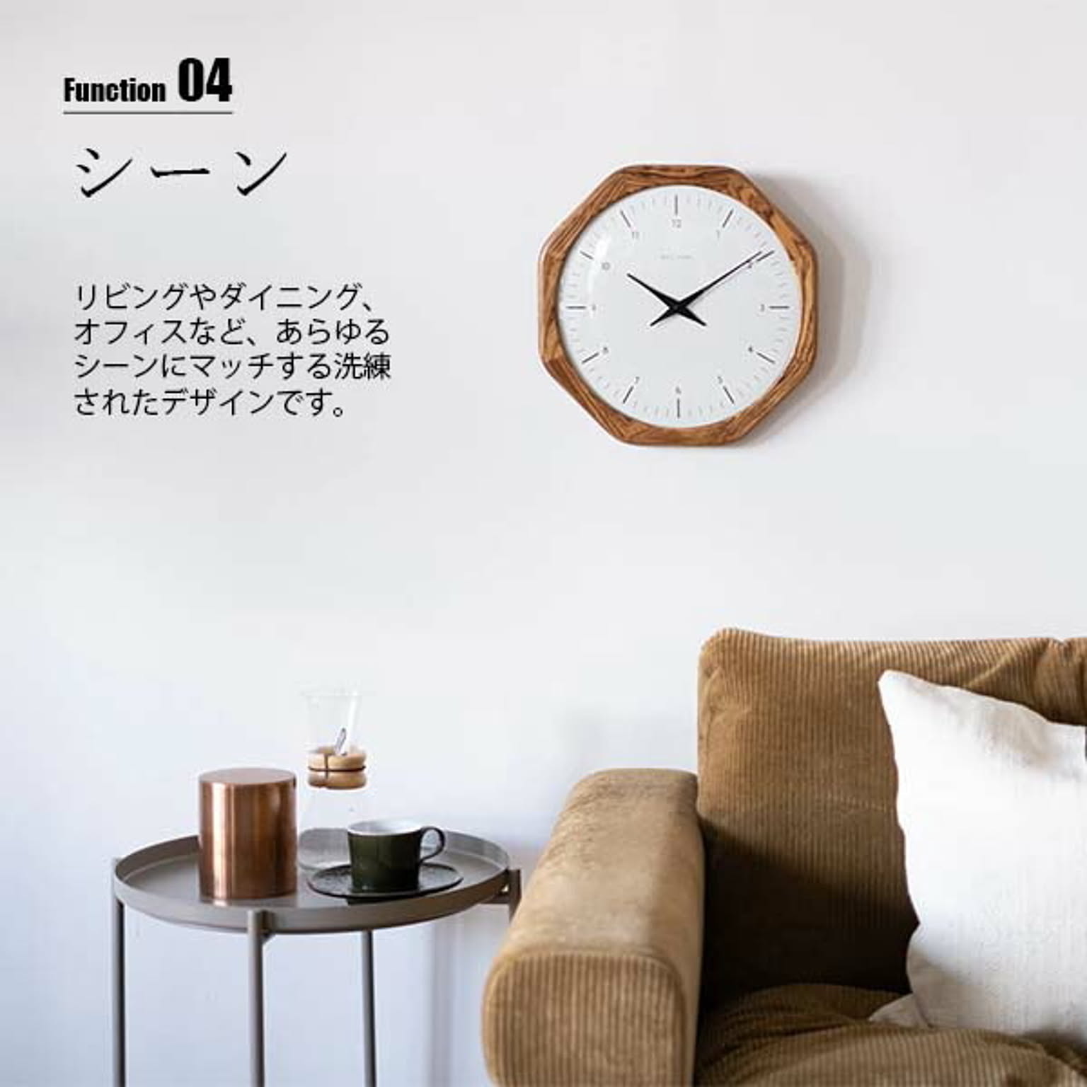 掛け時計