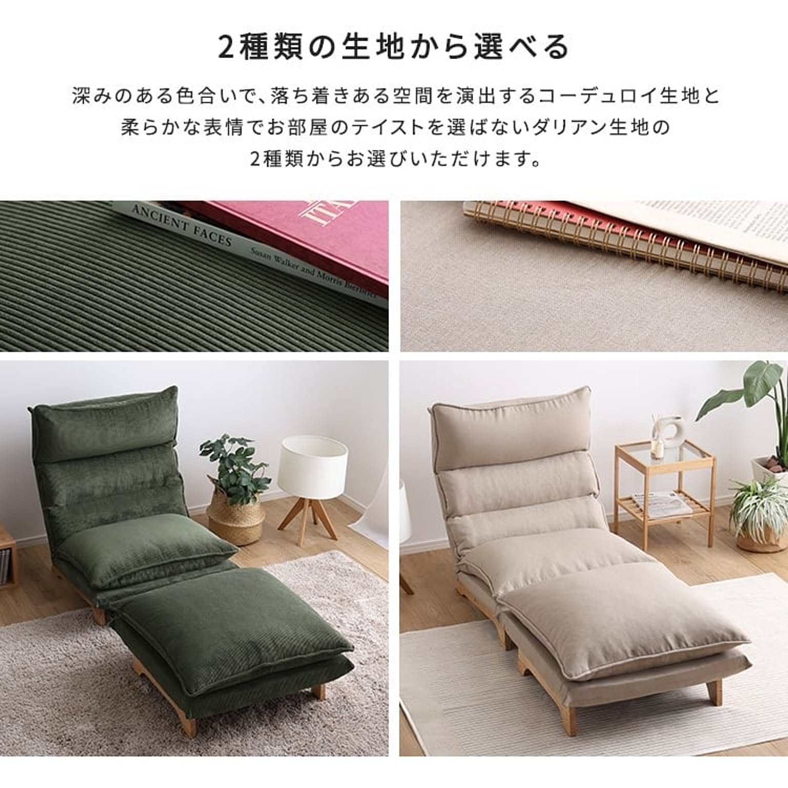 リクライニングソファ