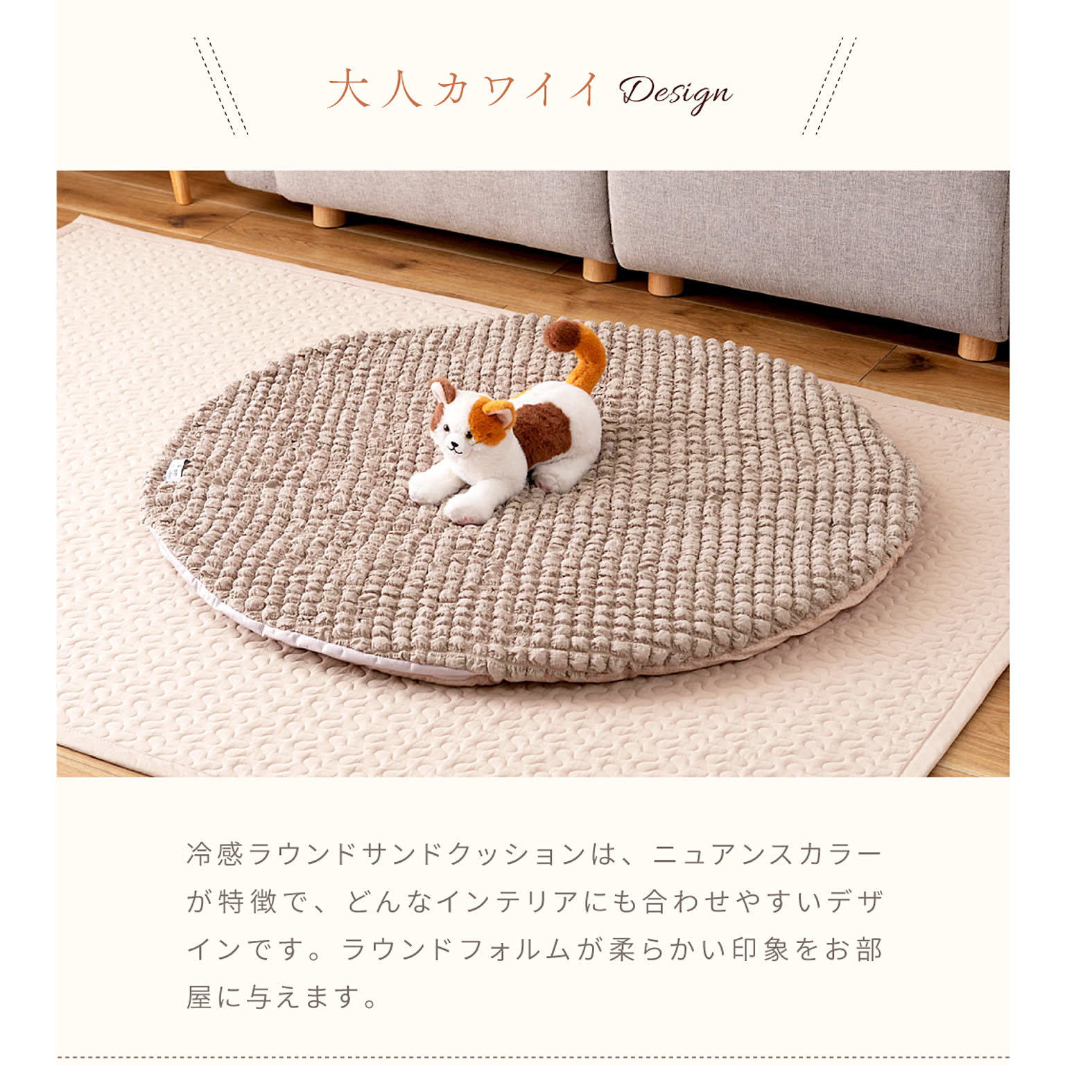 クッション