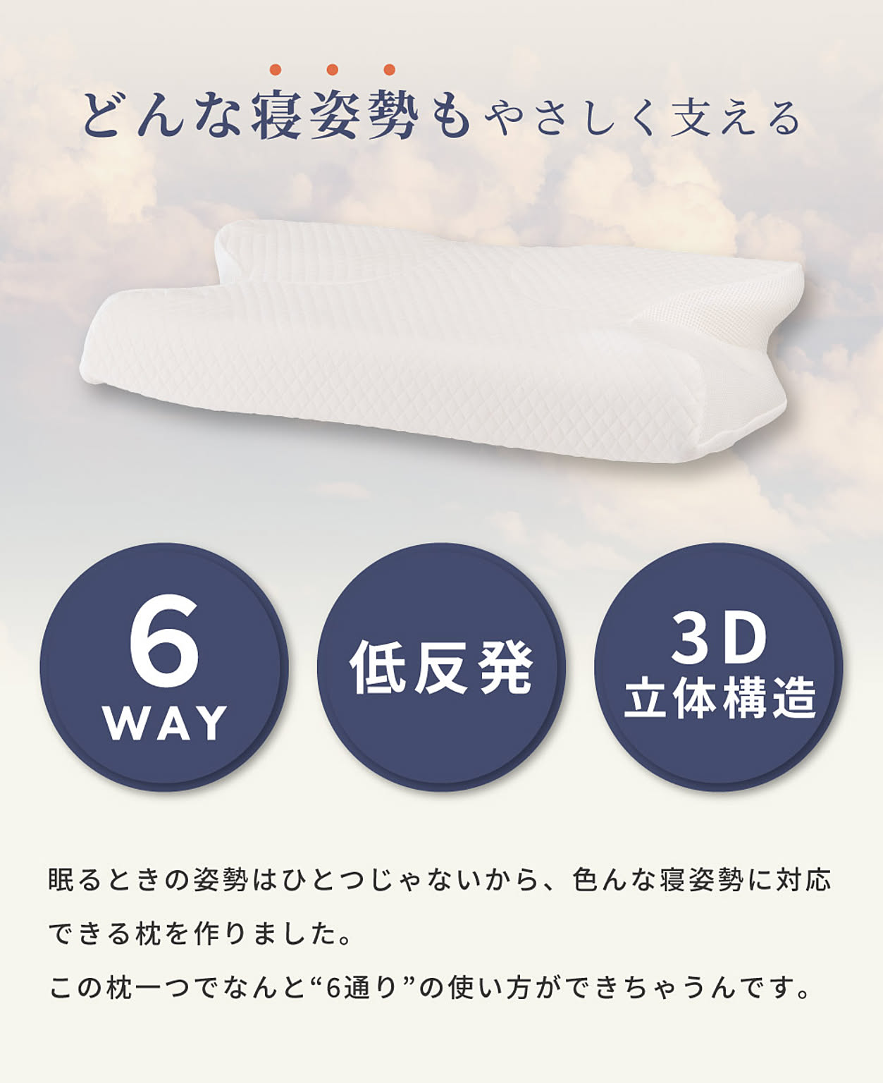 枕