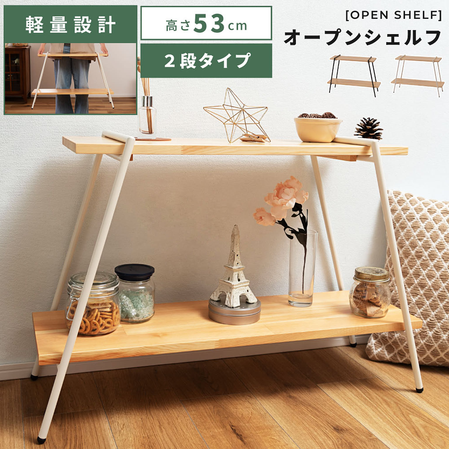 オープンラック