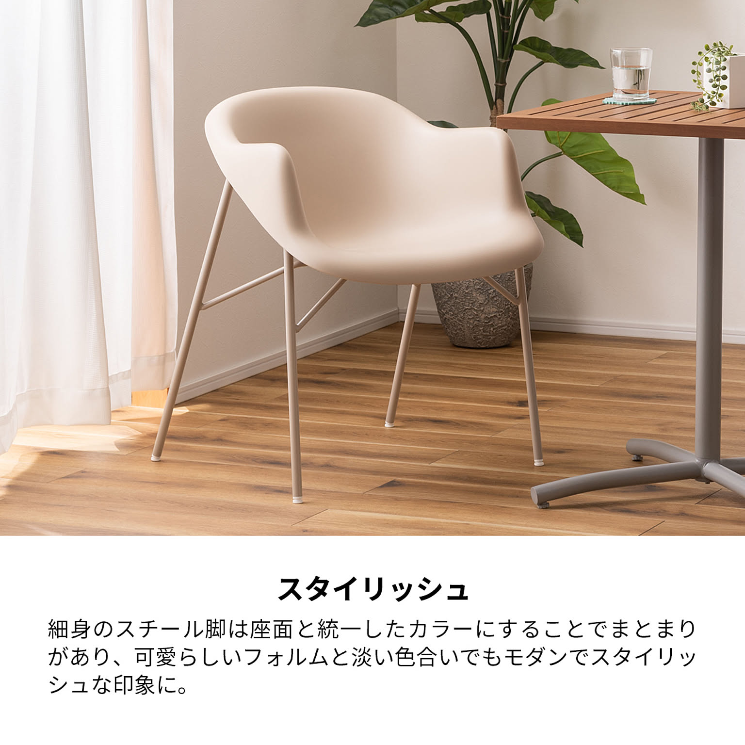 ダイニングチェア