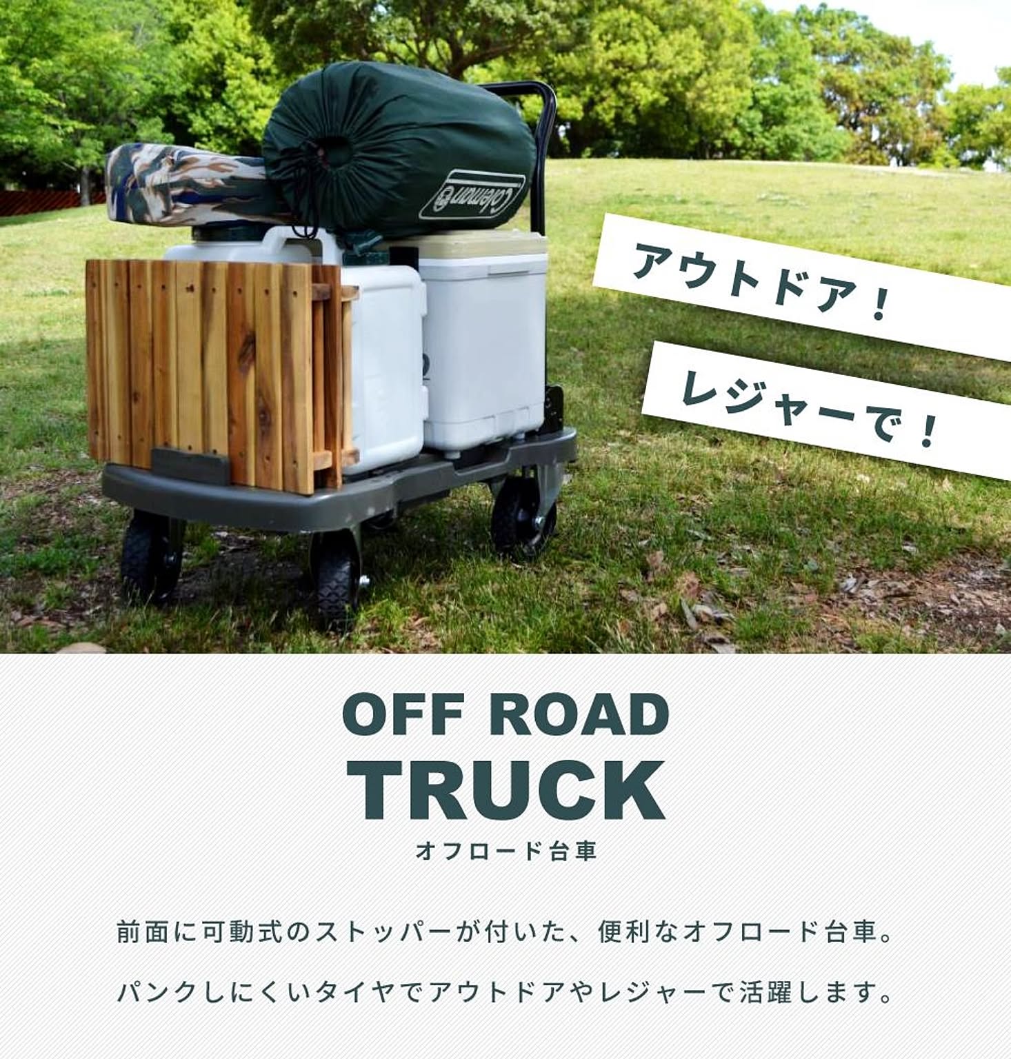 業務用台車
