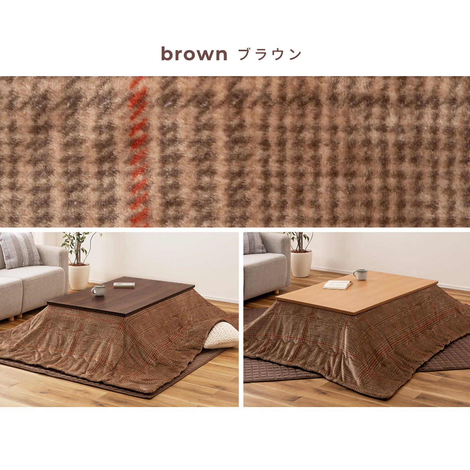 こたつ布団