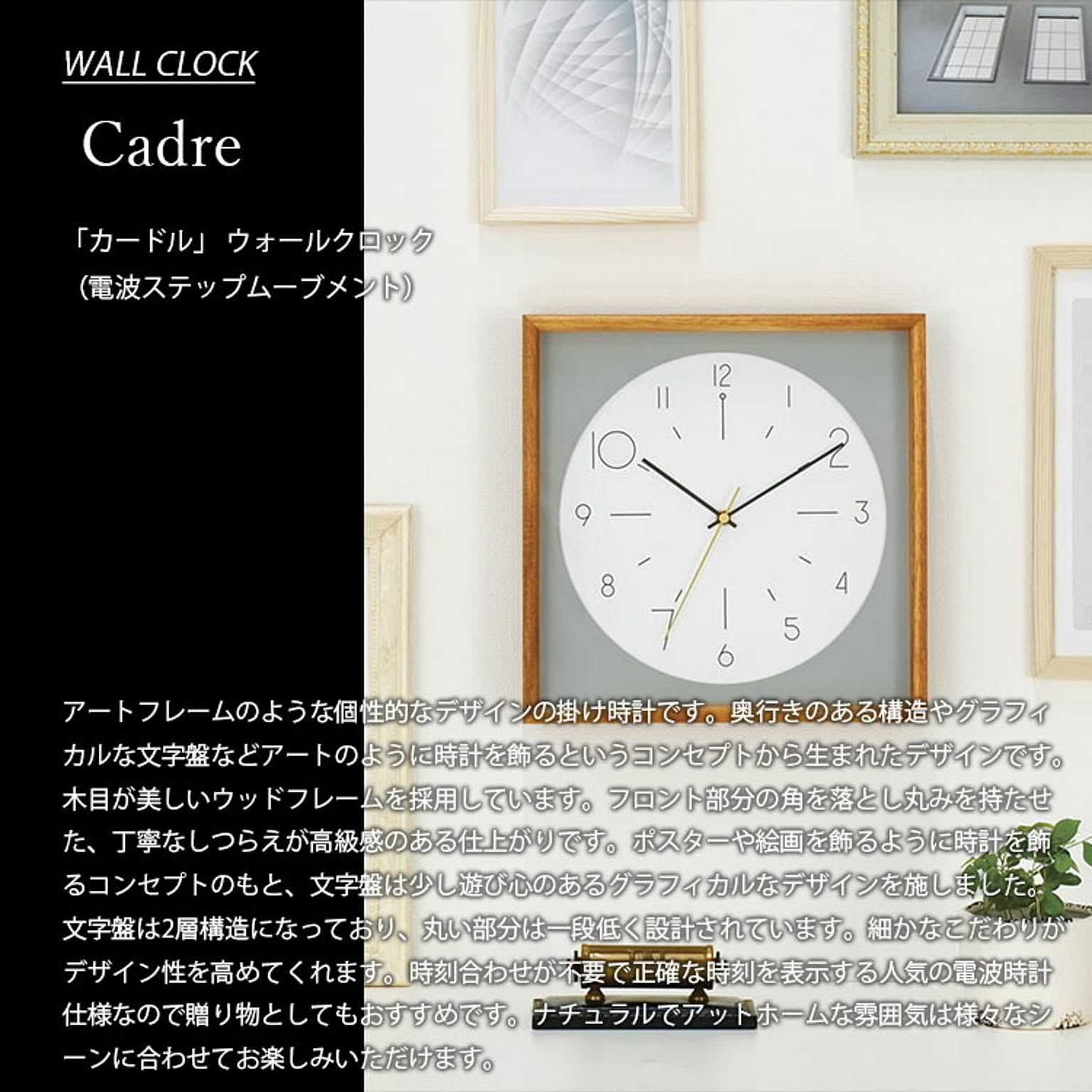 電波時計