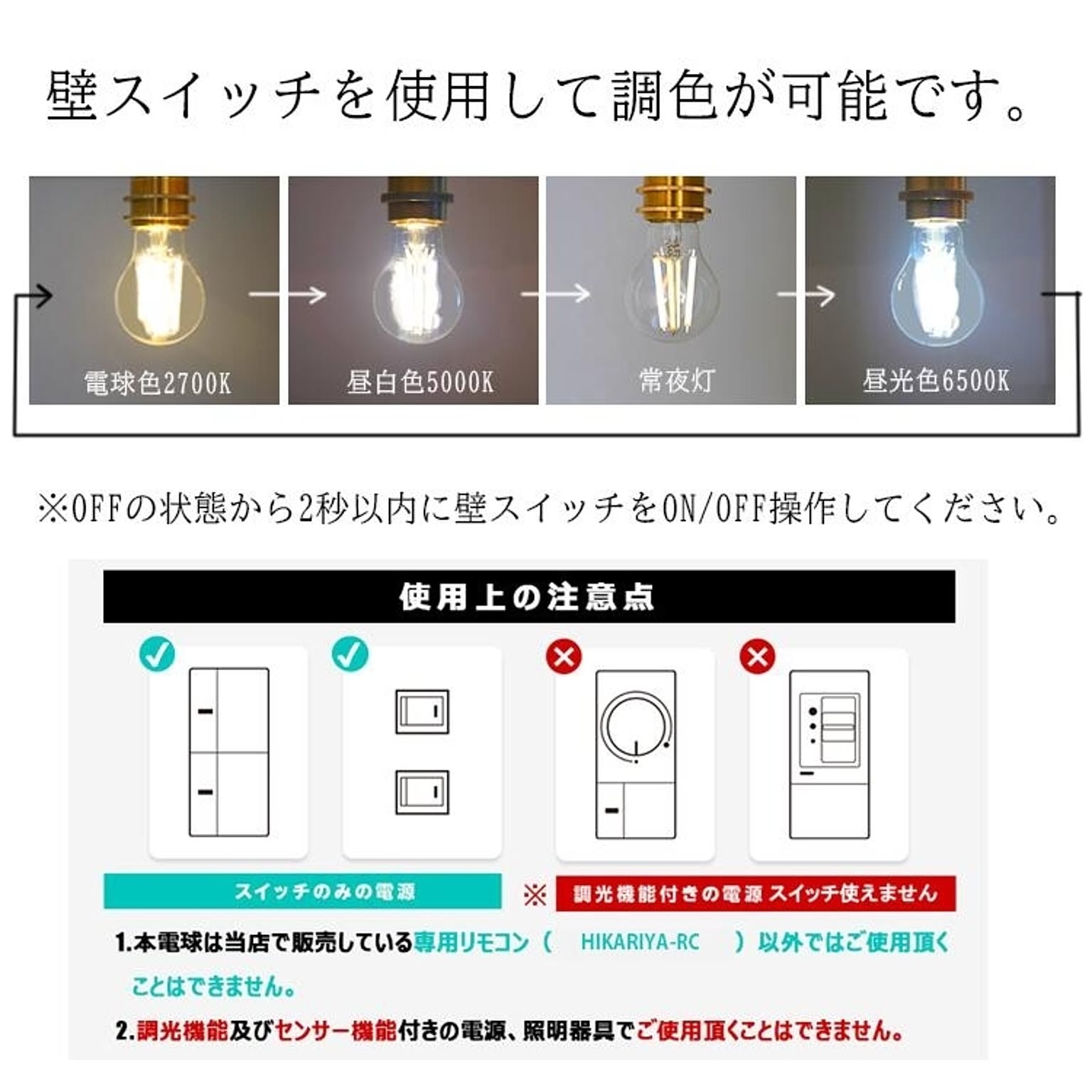 電球